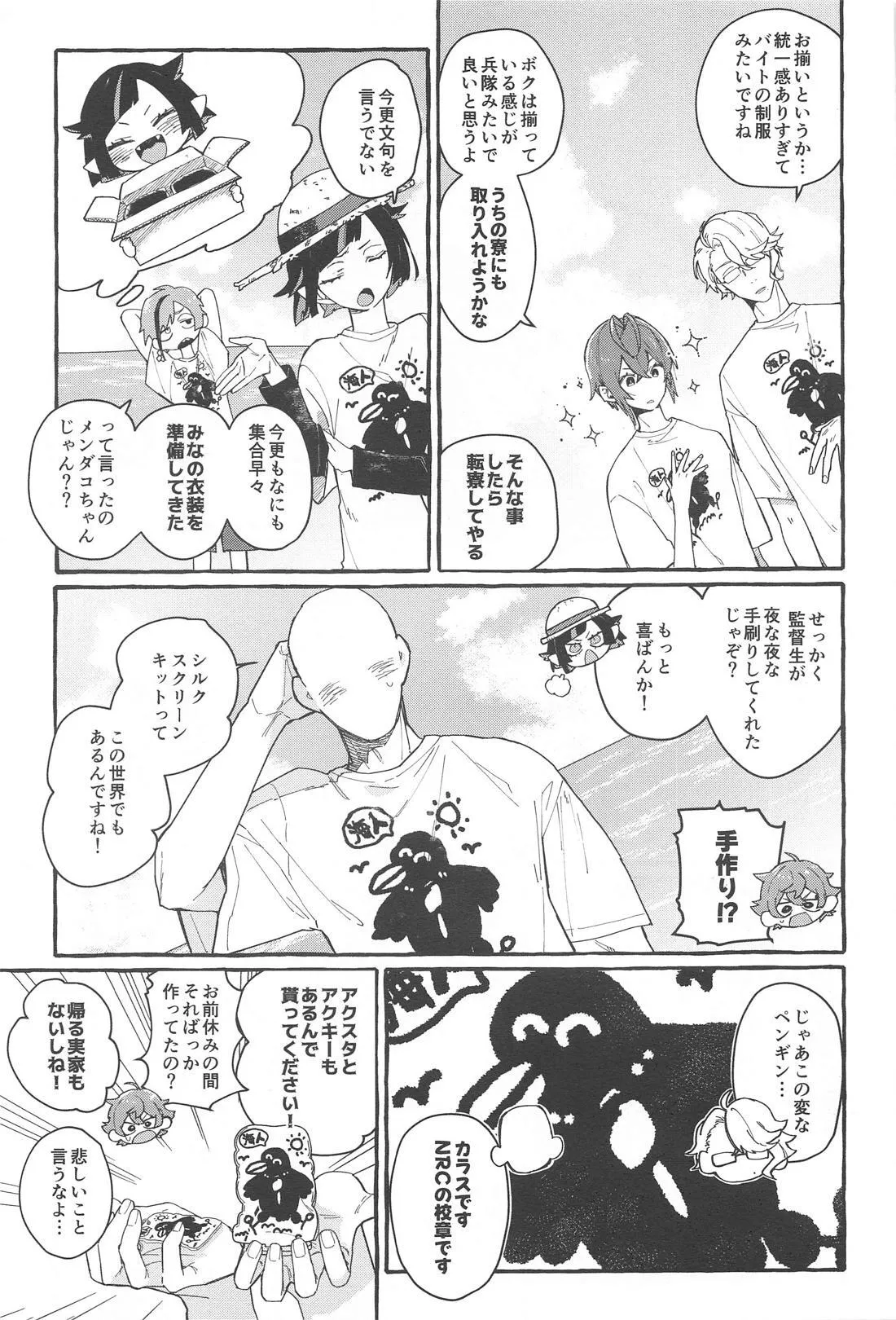 Preview page 6
