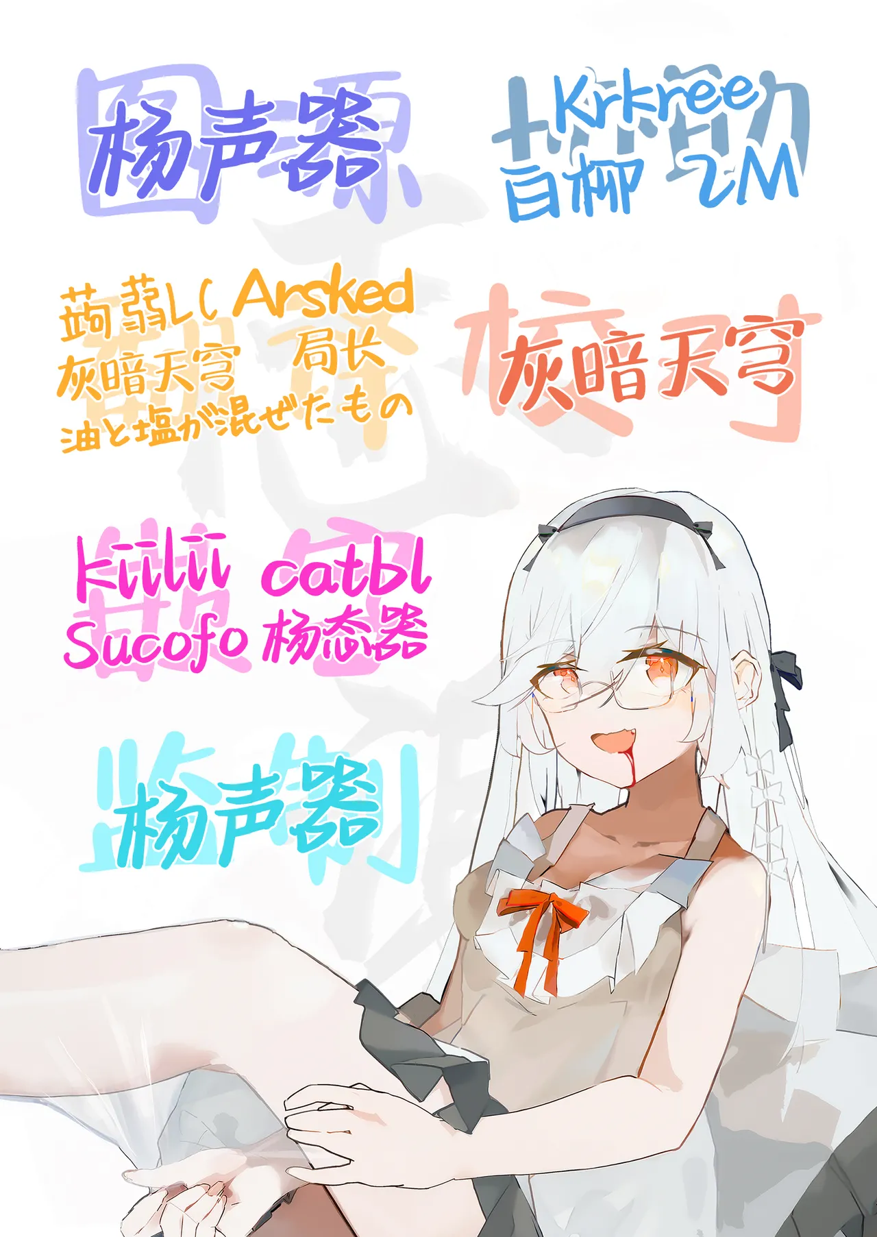被只有我才能摸的榨精魅魔三姐妹榨得一干二净的故事3~主人公宠物篇~ - Page 111