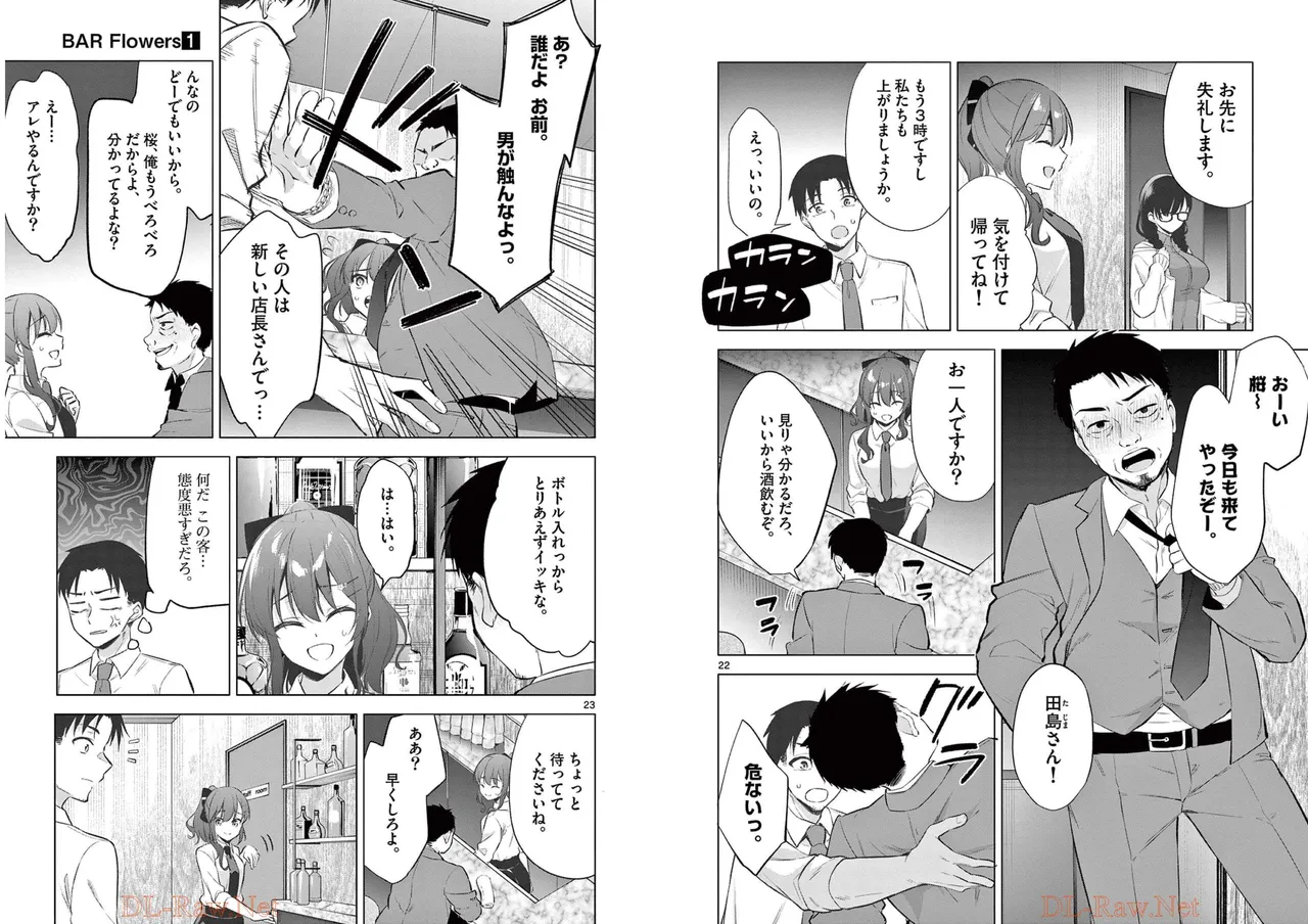 BAR Flowers Volume 1 - Page 14