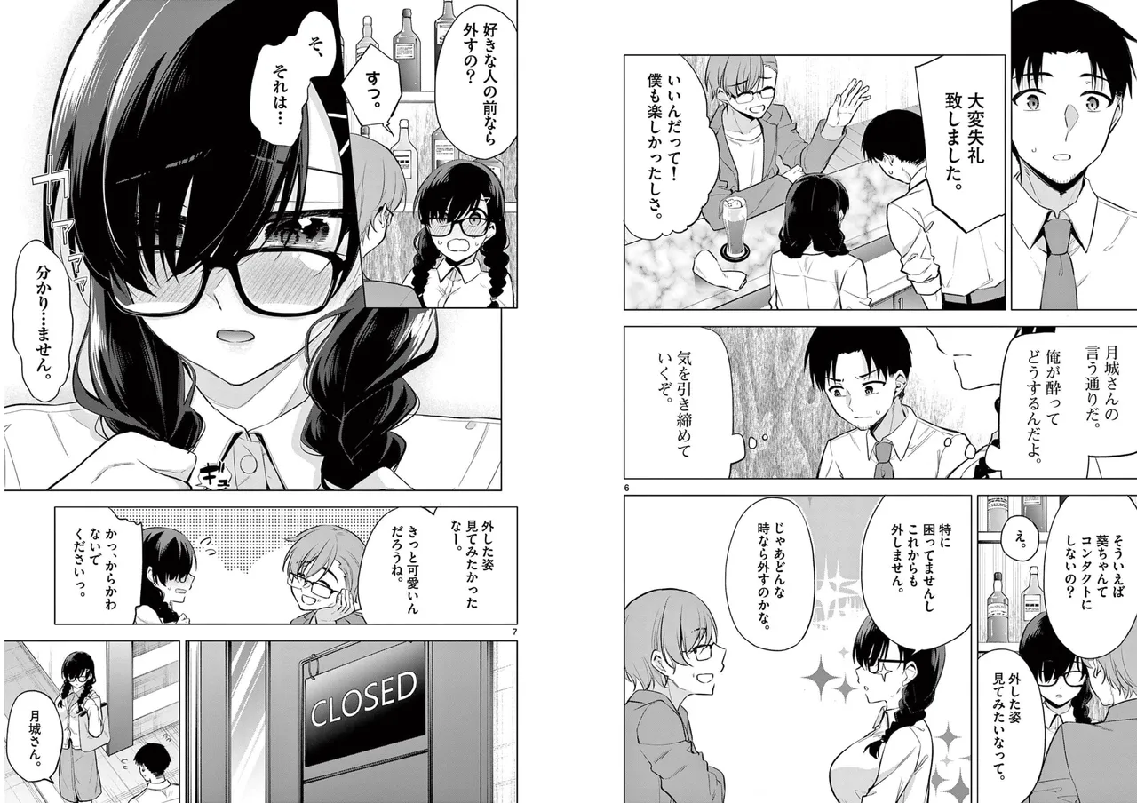 BAR Flowers Volume 1 - Page 35