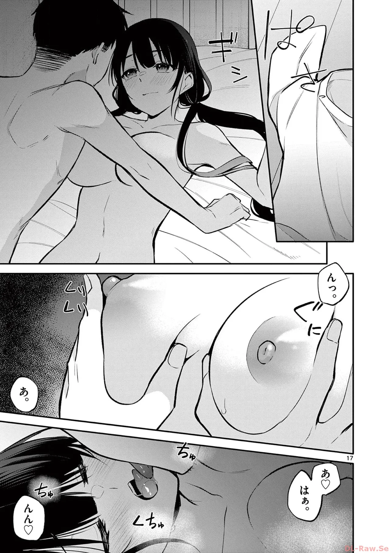 BAR Flowers Volume 3 - Page 77
