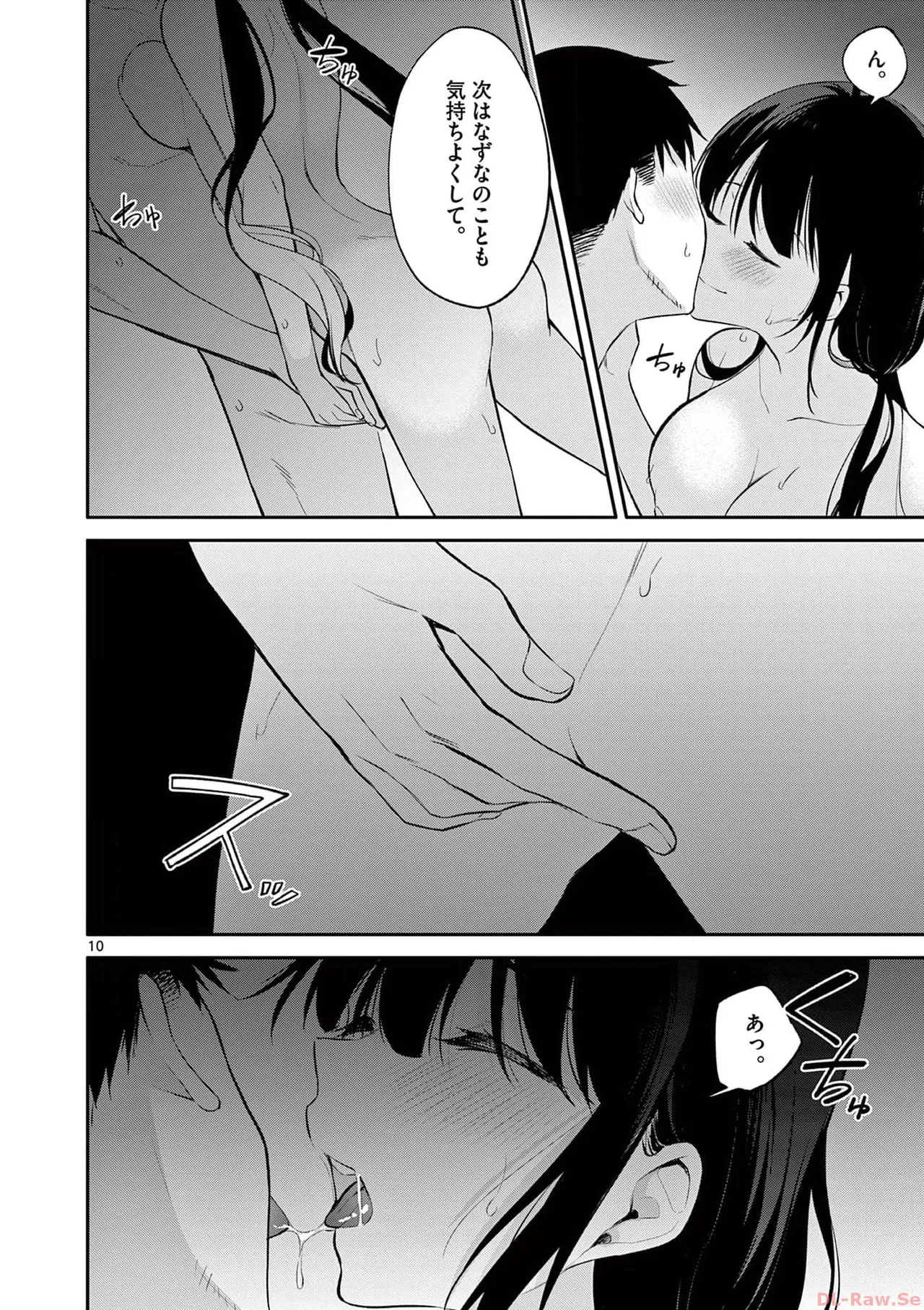 BAR Flowers Volume 3 - Page 90