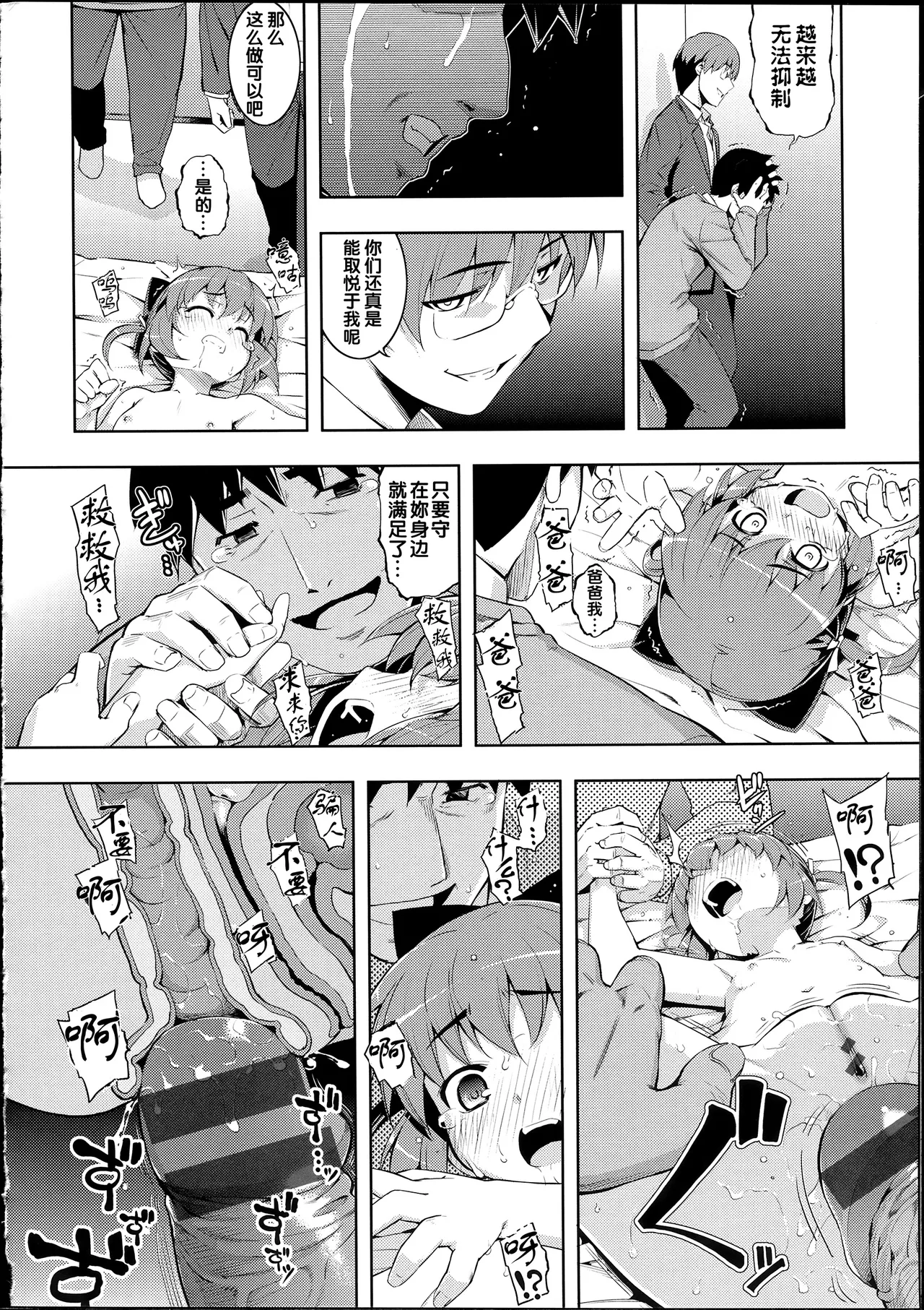 NTR² + とらのあな小冊子 - Page 198