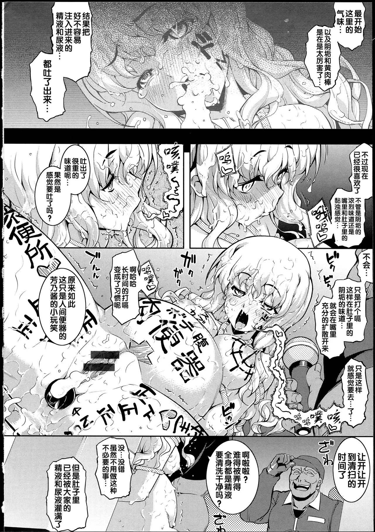 NTR² + とらのあな小冊子 - Page 220