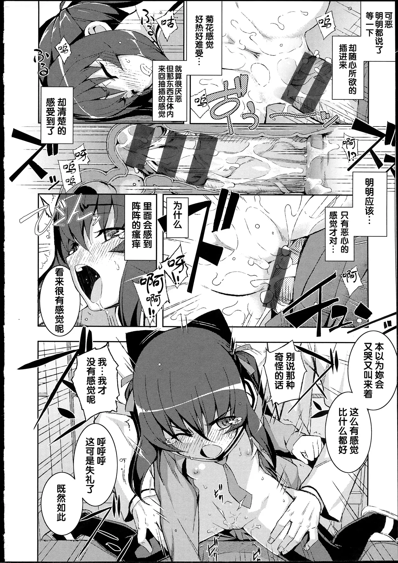 NTR² + とらのあな小冊子 - Page 29