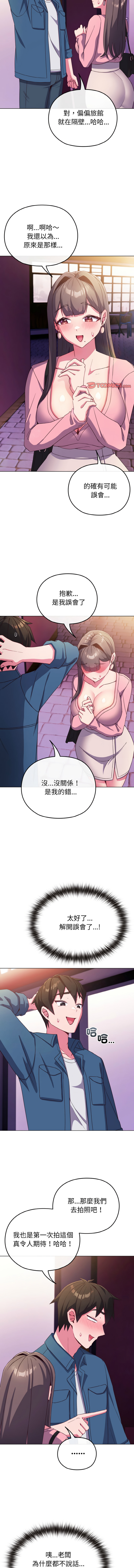 恋上年上的她 | 戀上年上的她 1-7 - Page 49