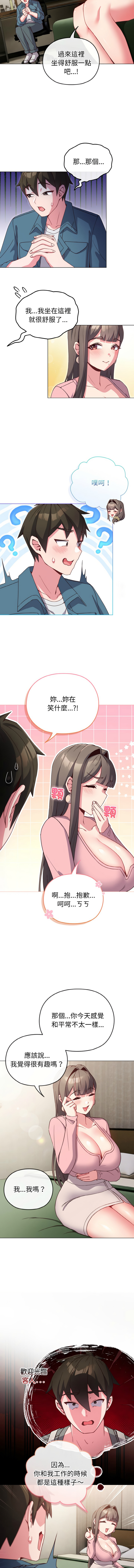 恋上年上的她 | 戀上年上的她 1-7 - Page 55