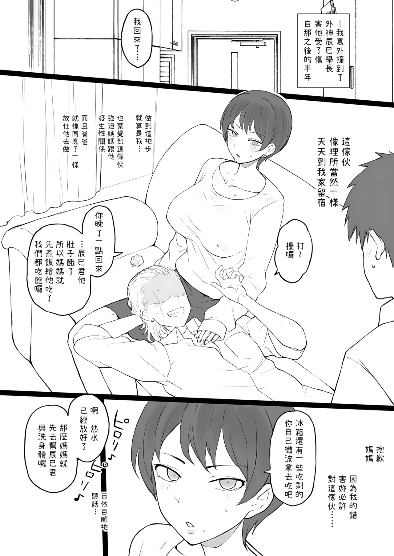 Dorei Gazoku - Page 37