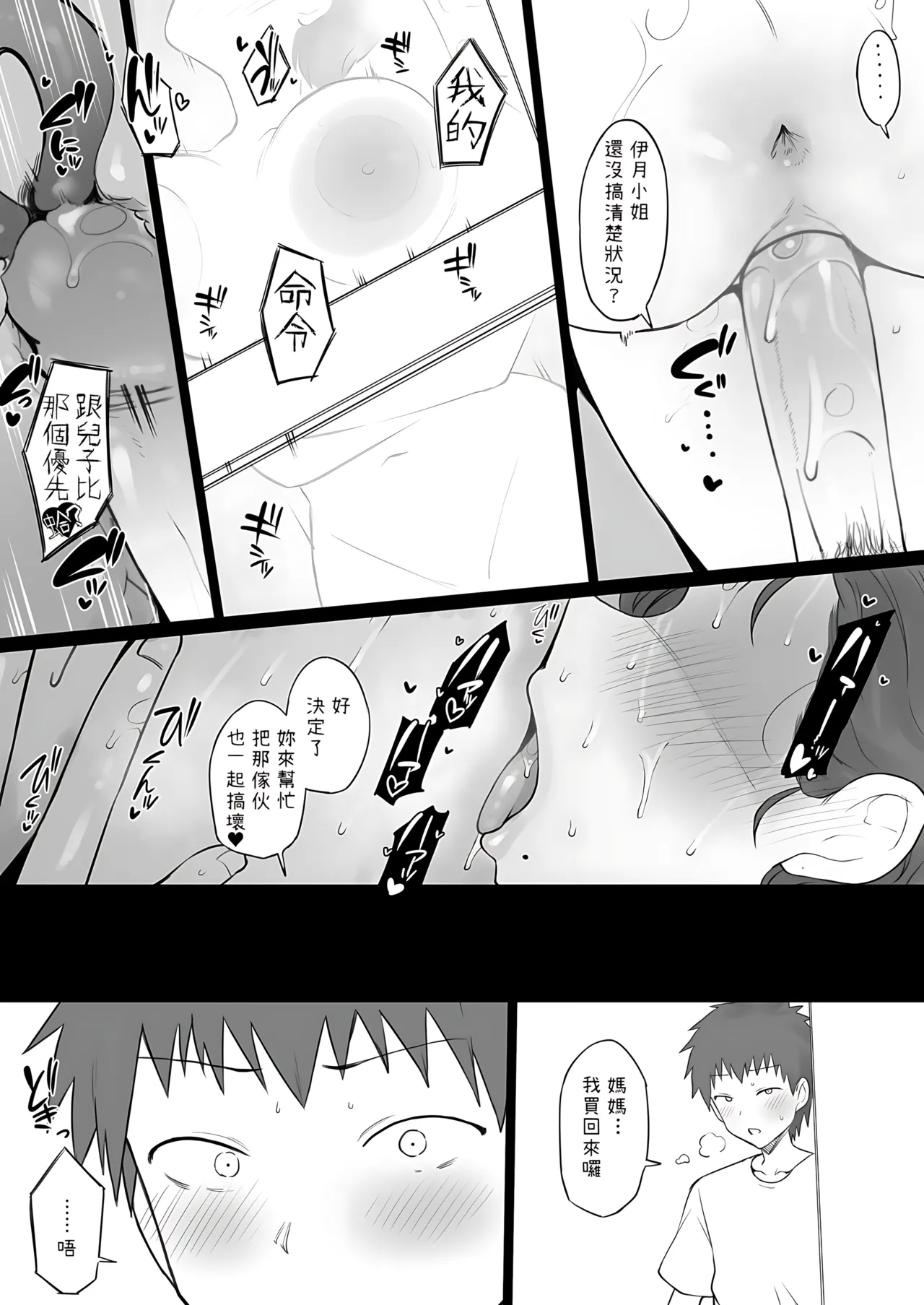Dorei Gazoku - Page 42
