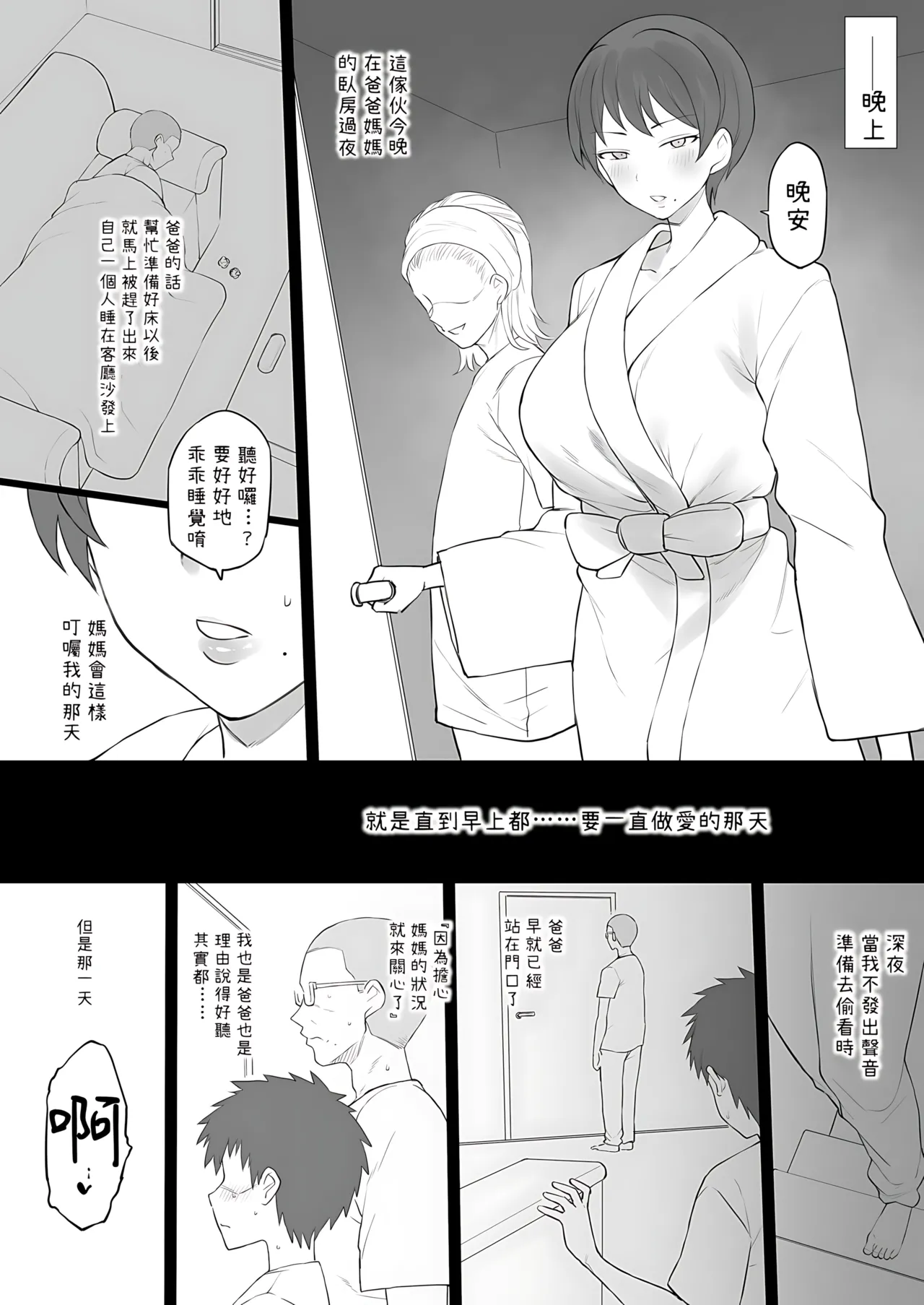 Dorei Gazoku - Page 46