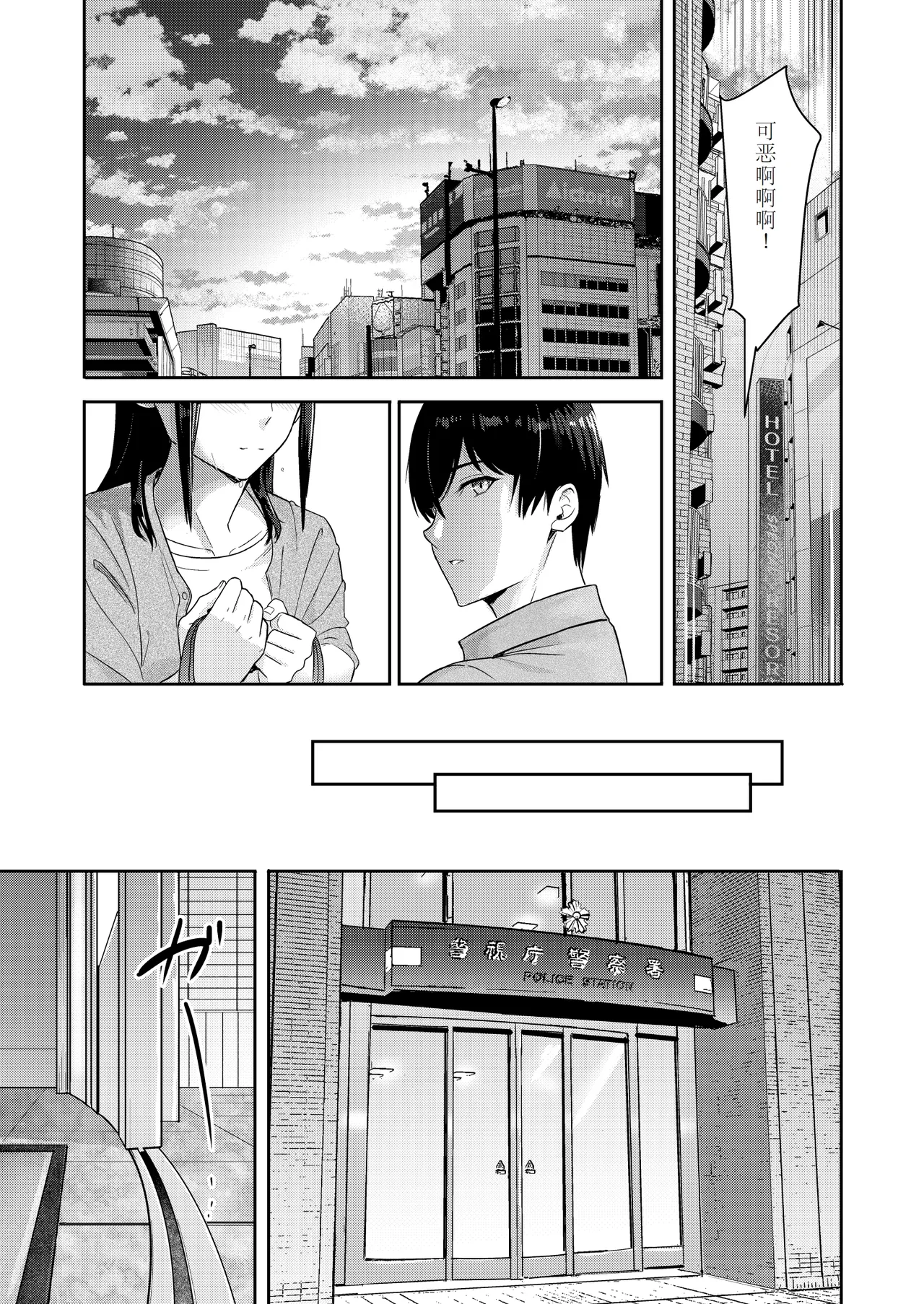 Mitsuha - Page 18