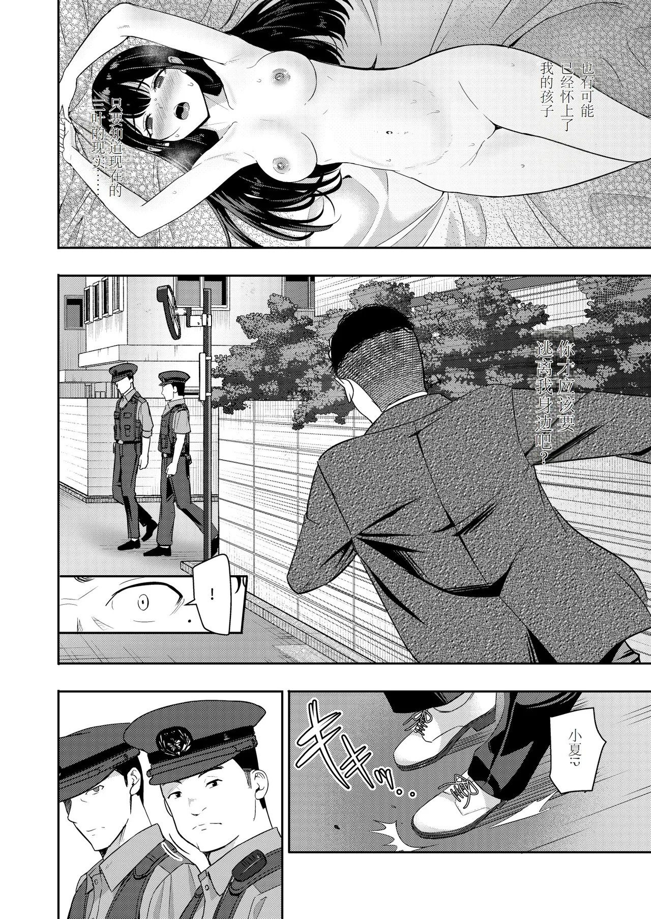 Mitsuha - Page 9