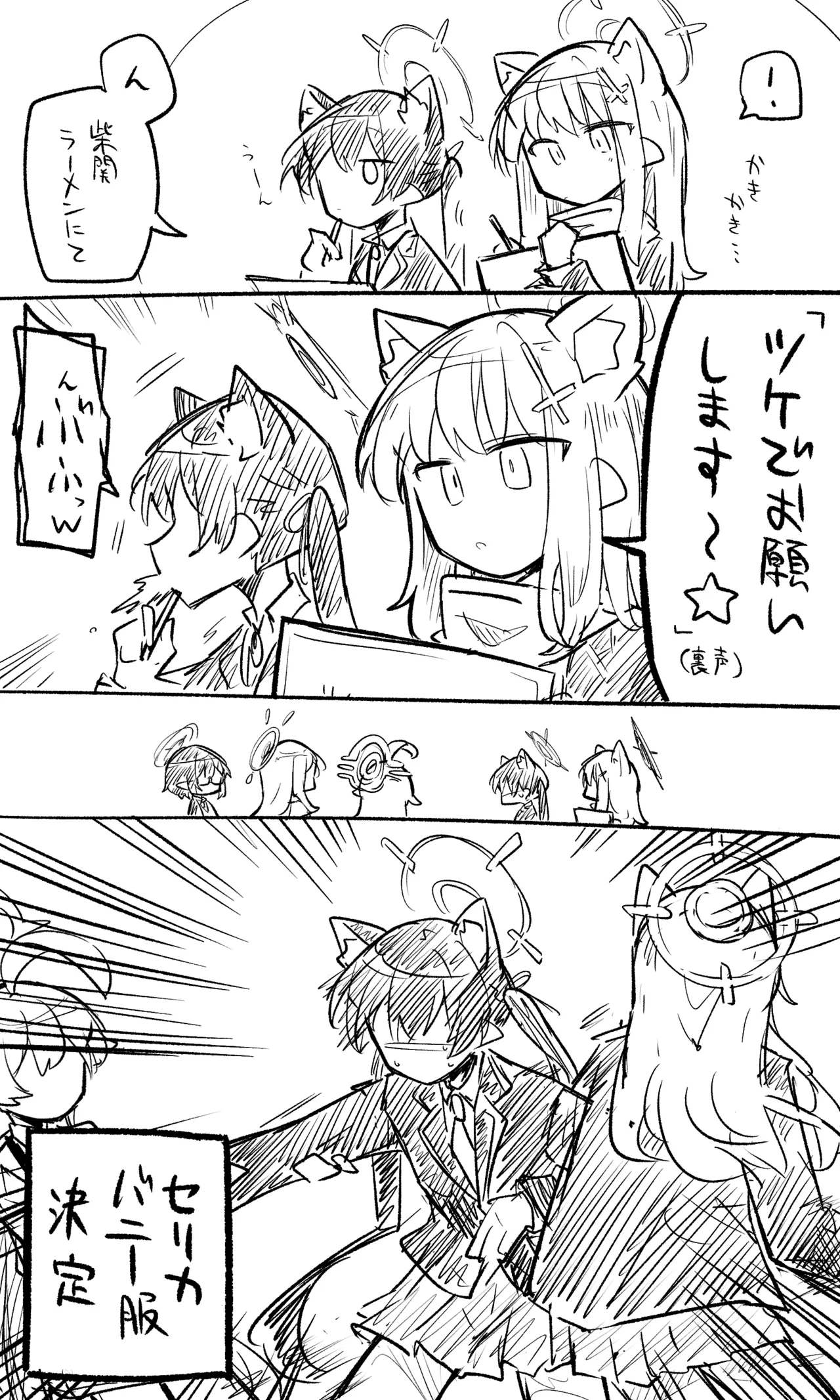 ブルアカまとめ４２（ヒカリ・プラナ他） - Page 28
