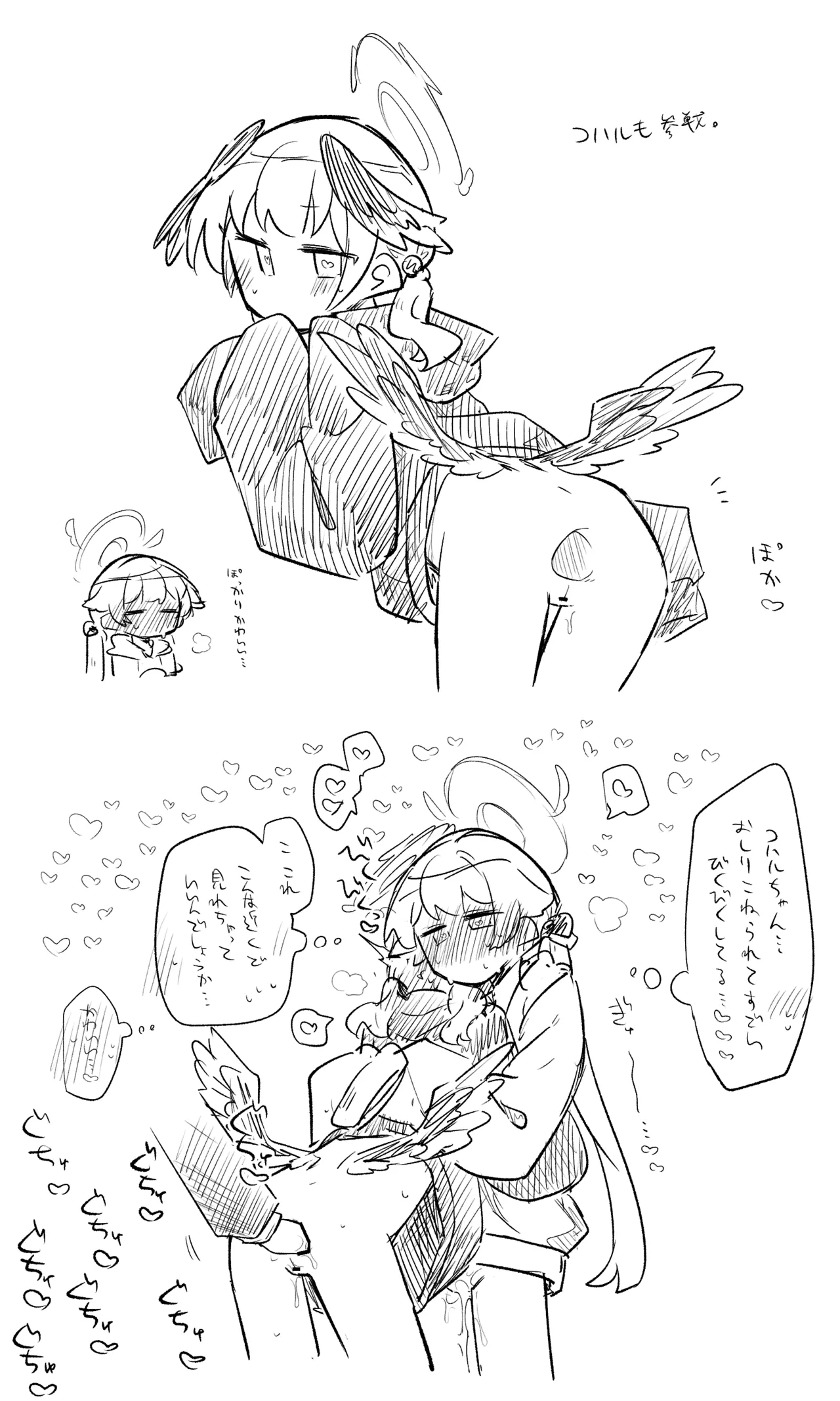 ブルアカまとめ４２（ヒカリ・プラナ他） - Page 34