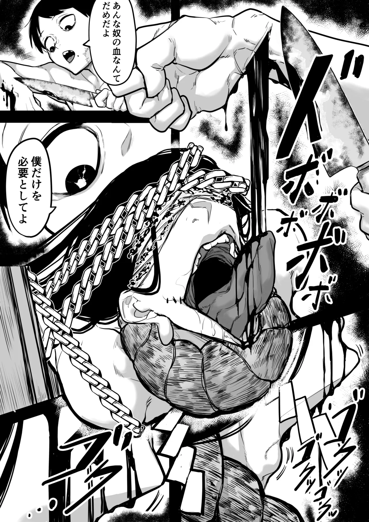 Osonaemono - Page 14