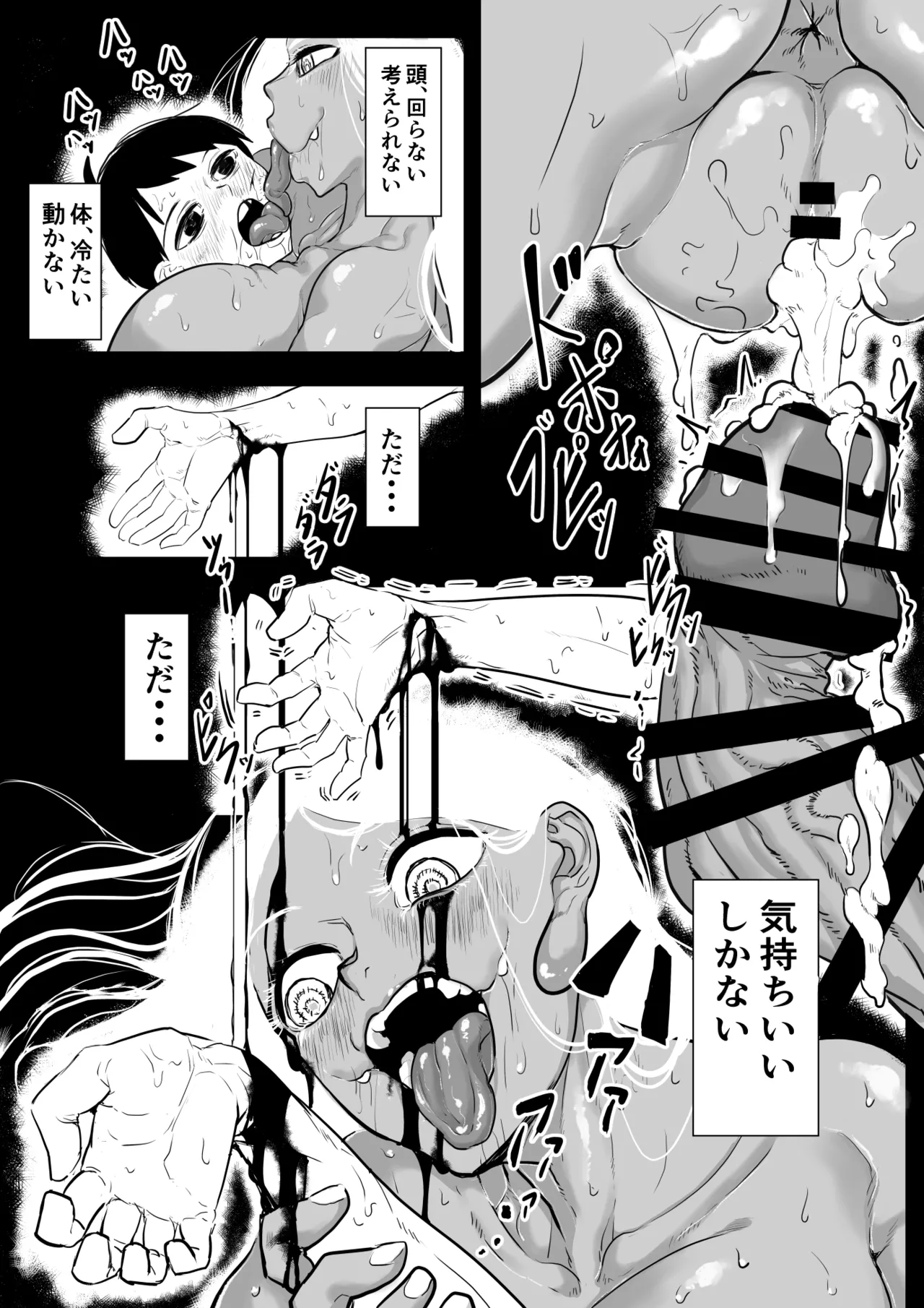 Osonaemono - Page 25