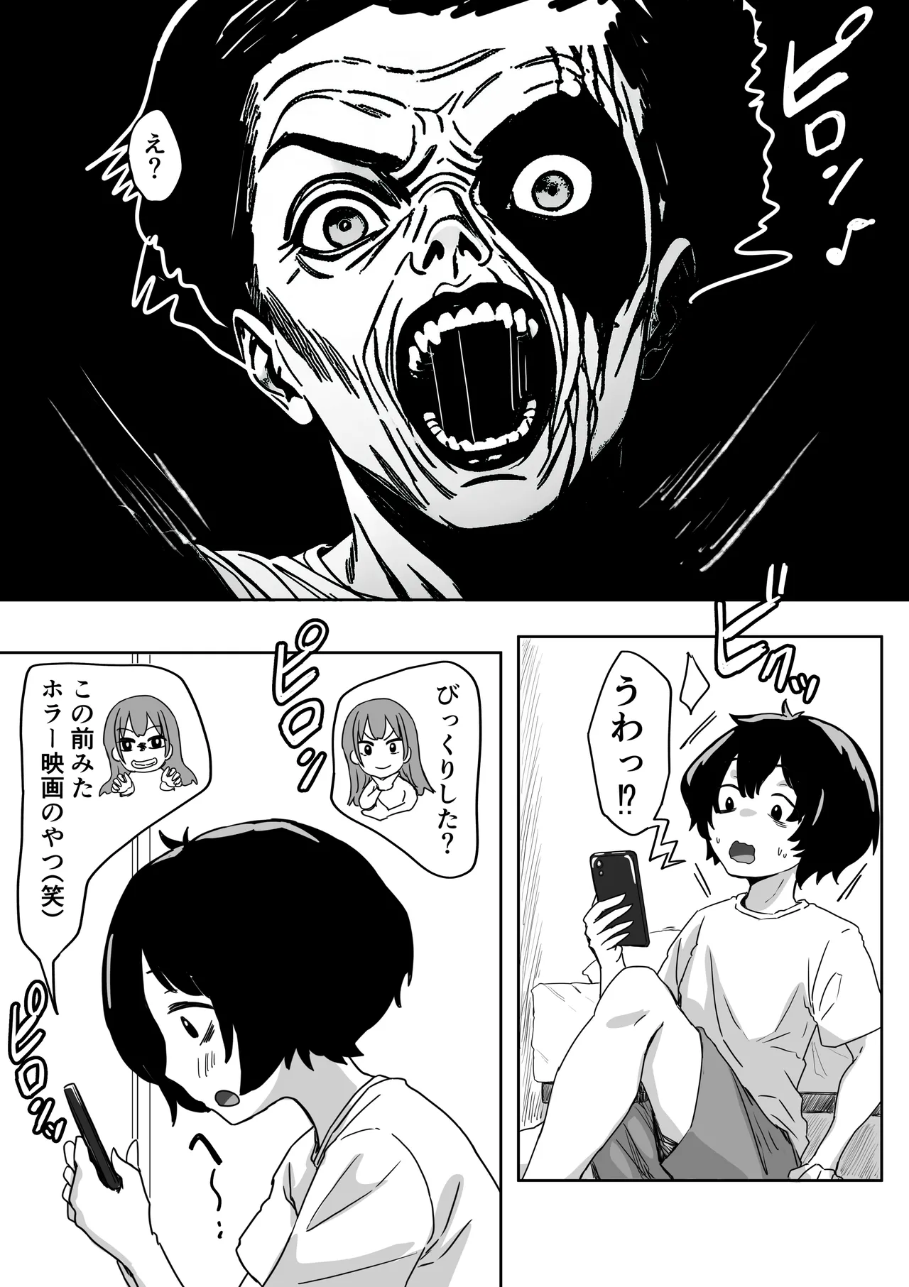 Batsu Kano - Page 11
