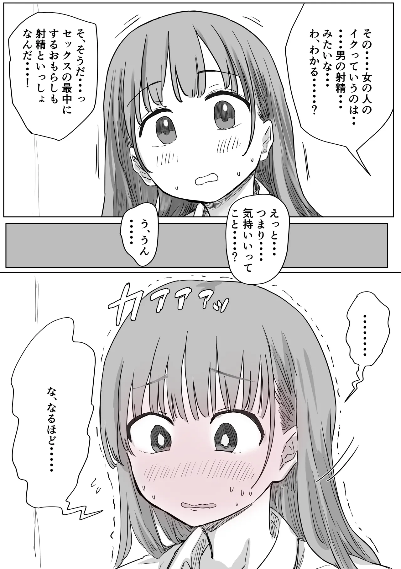 Batsu Kano - Page 122