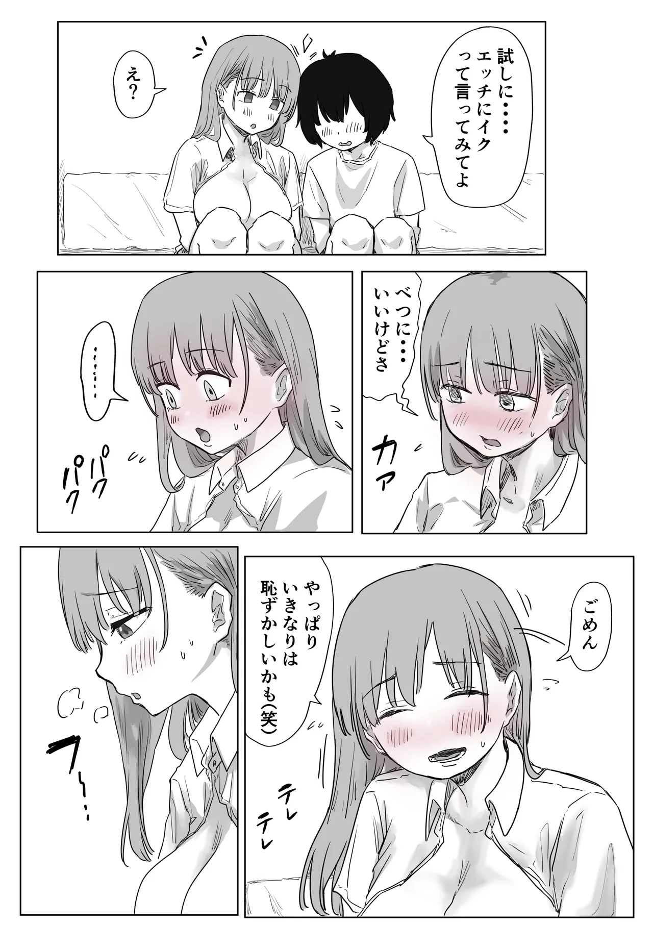 Batsu Kano - Page 124