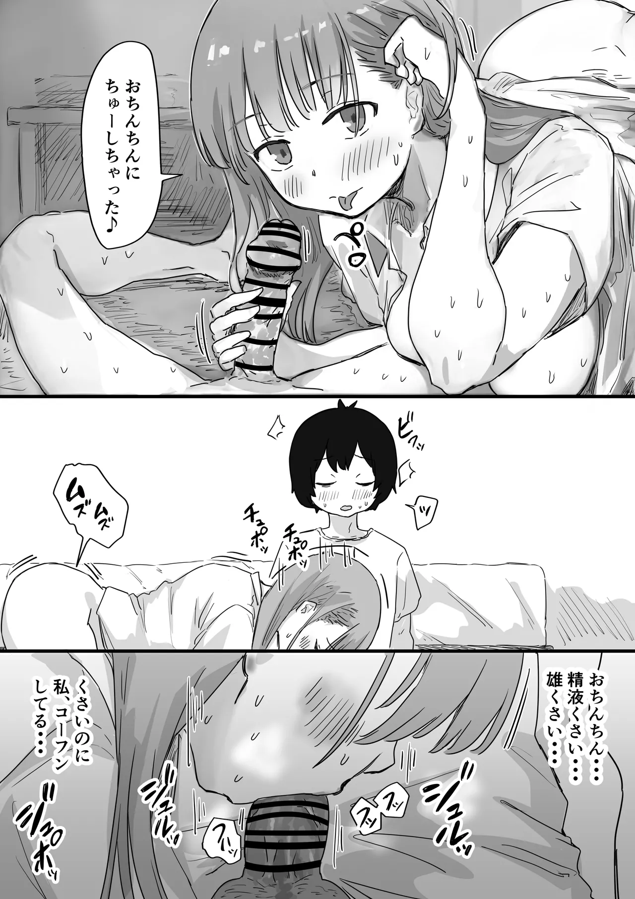 Batsu Kano - Page 127