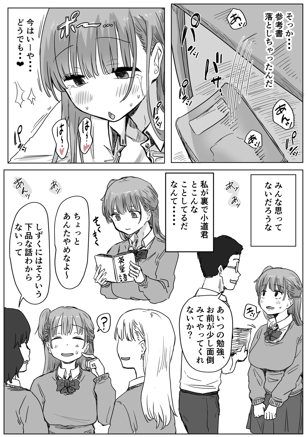 Batsu Kano - Page 136
