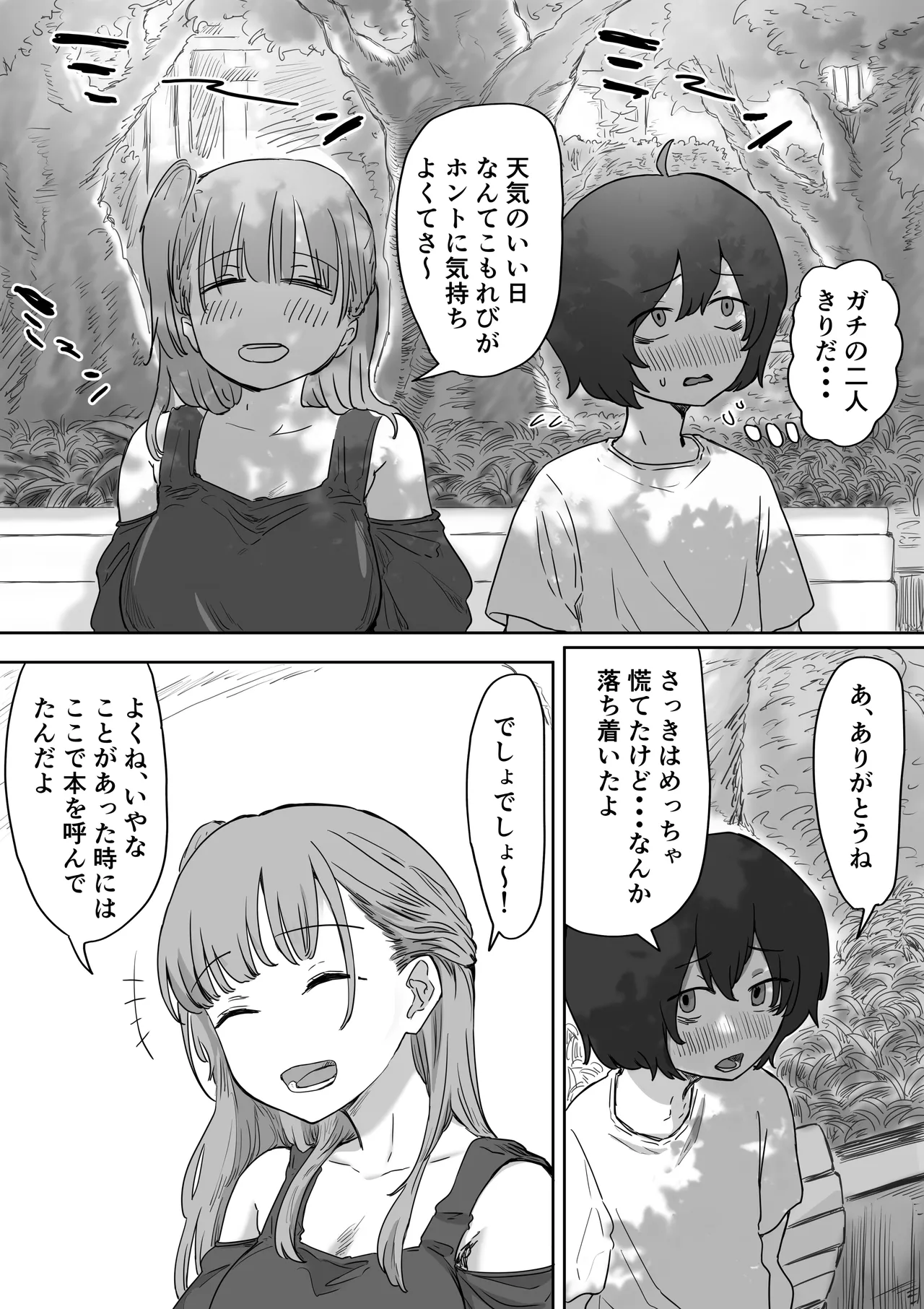 Batsu Kano - Page 25