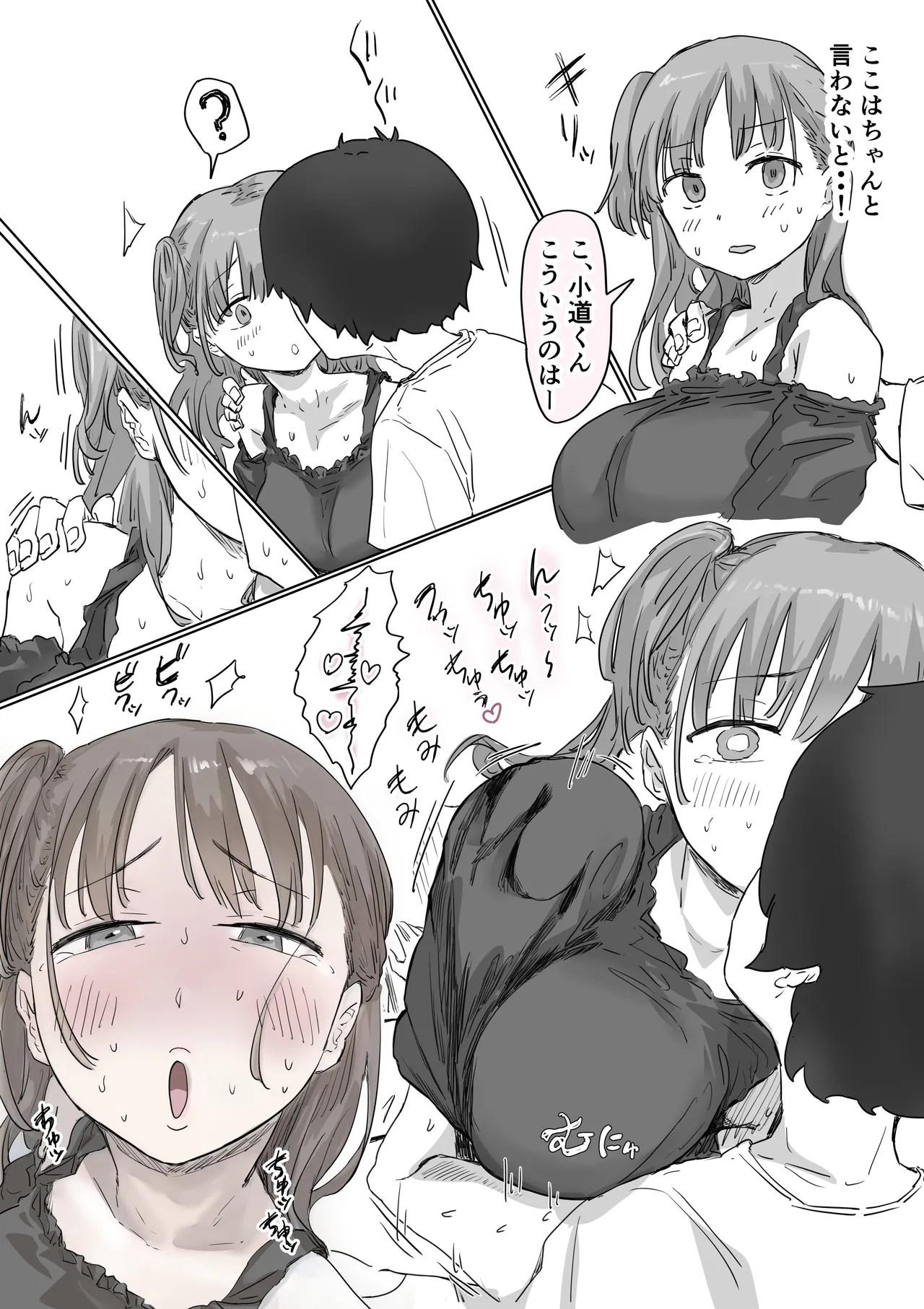 Batsu Kano - Page 36