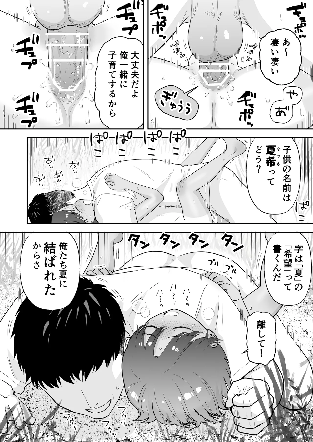 Short Mangashuu Haatoresu - Page 50