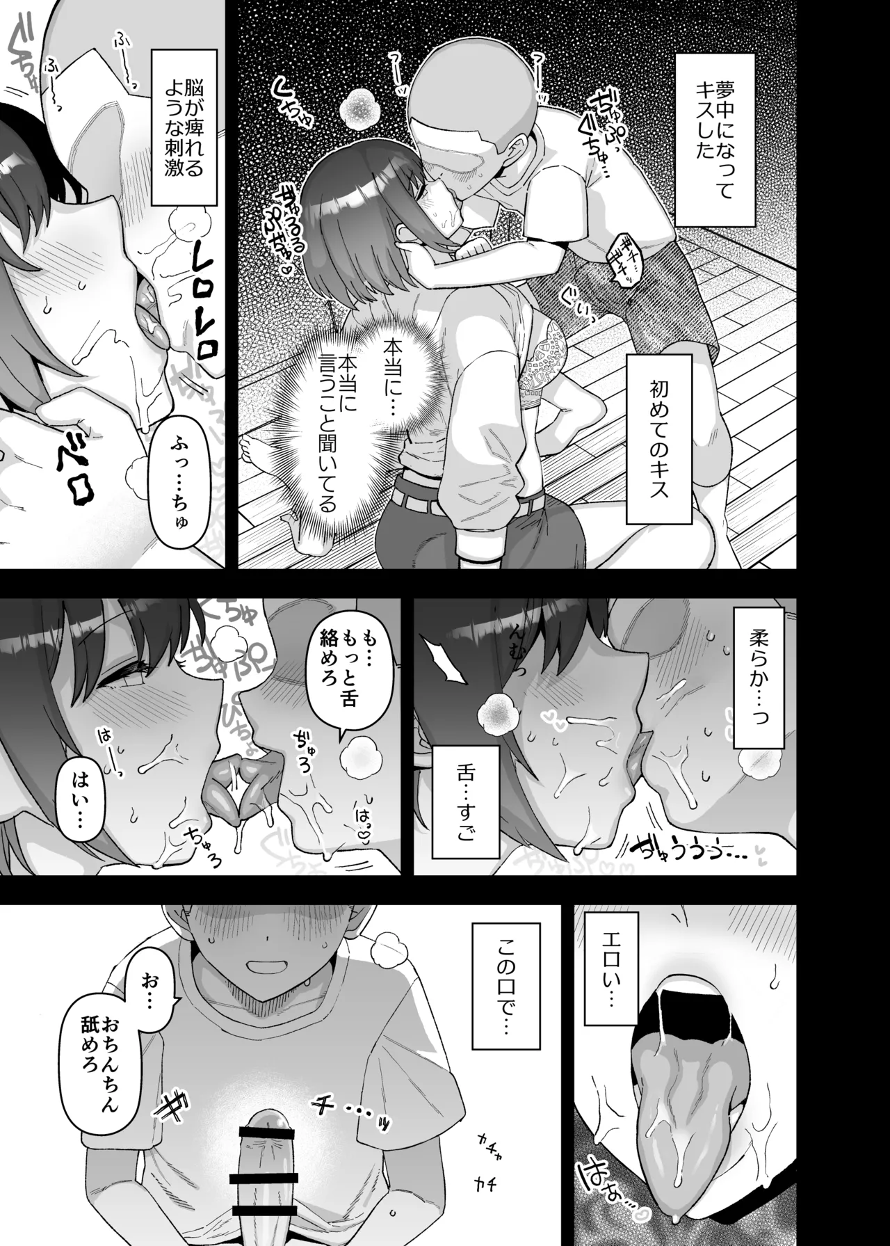 Y-kun - Page 53