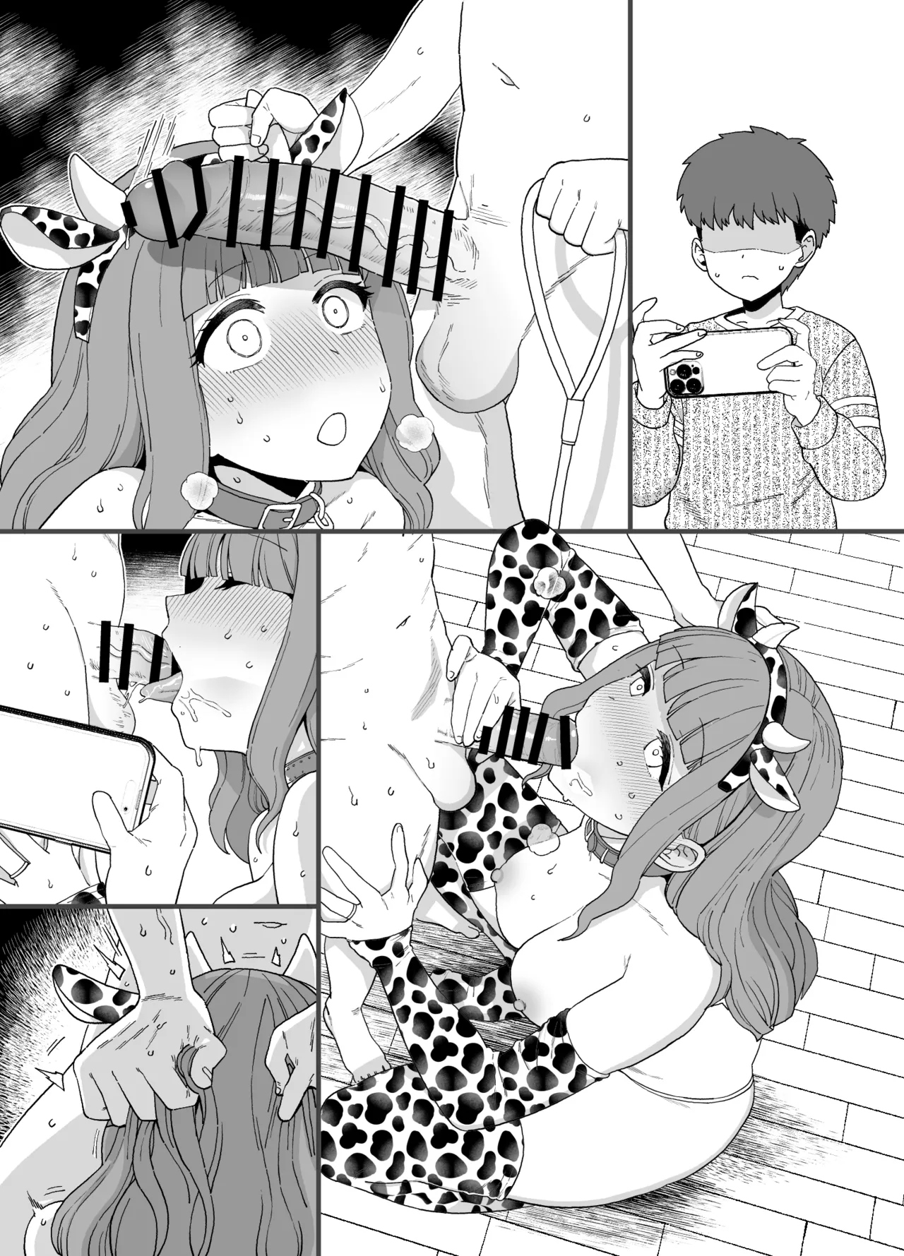 Y-kun - Page 72
