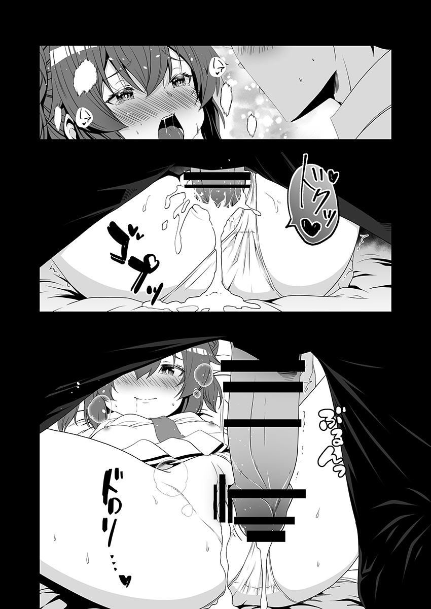 倫理バグ先生 - Page 8