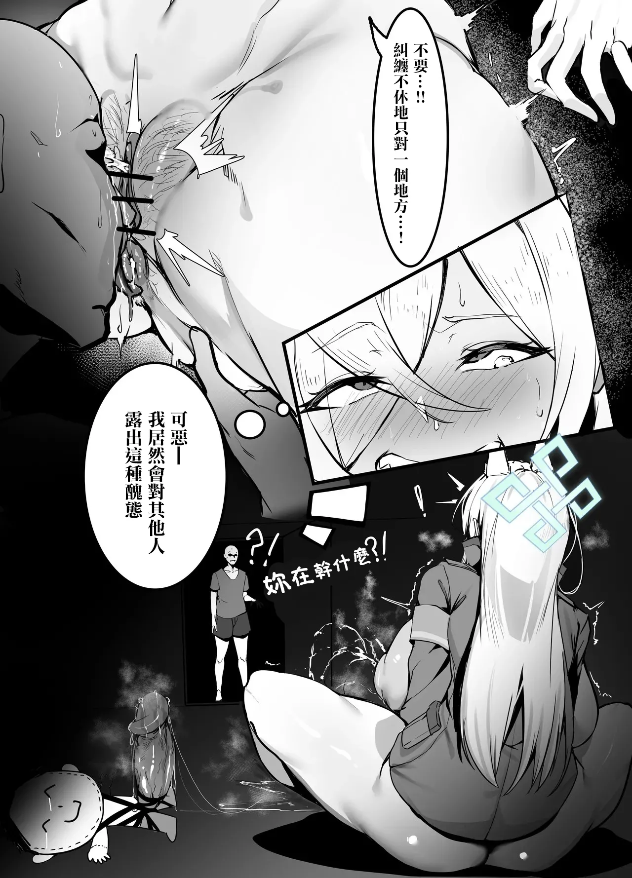 カンナ。 - Page 2