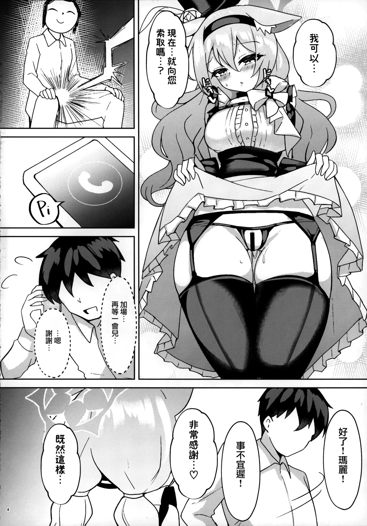 Preview page 4