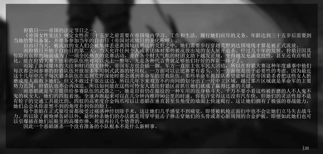 jm散图 - Page 100