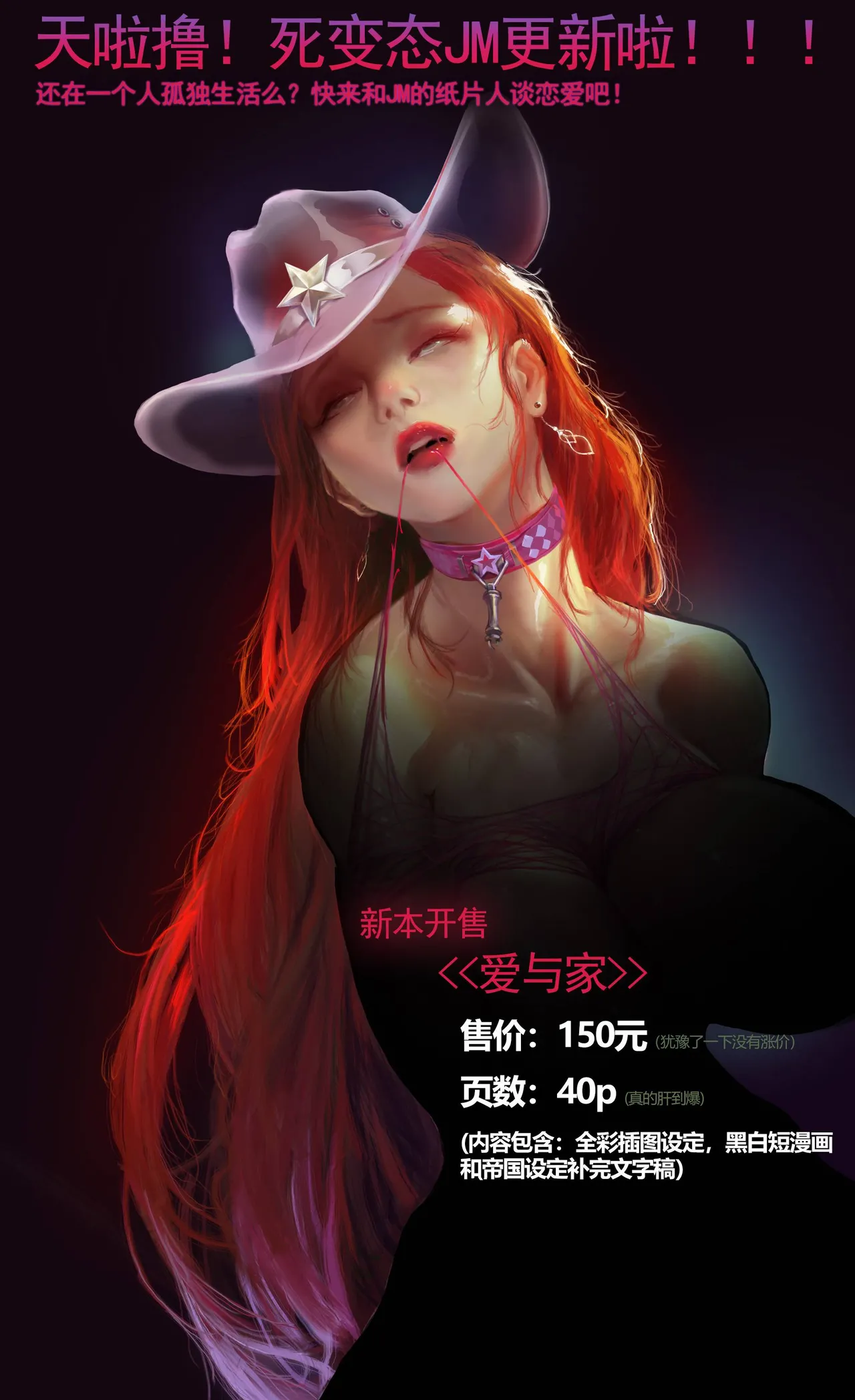 jm散图 - Page 216