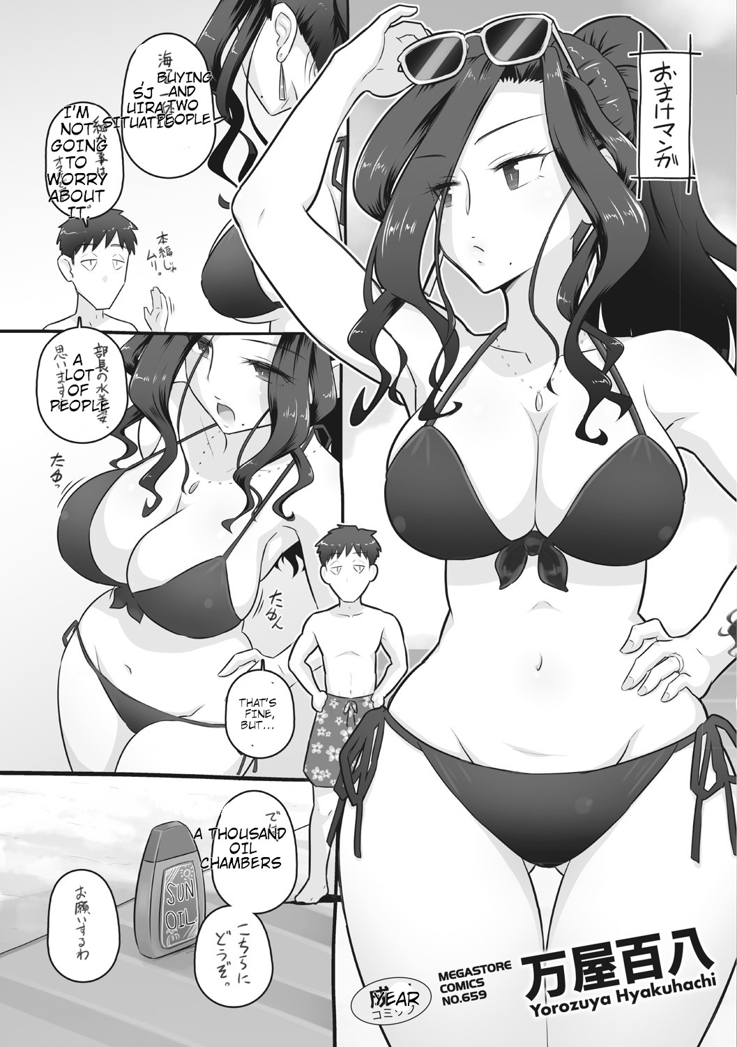 Hitozuma Buchou - Page 202