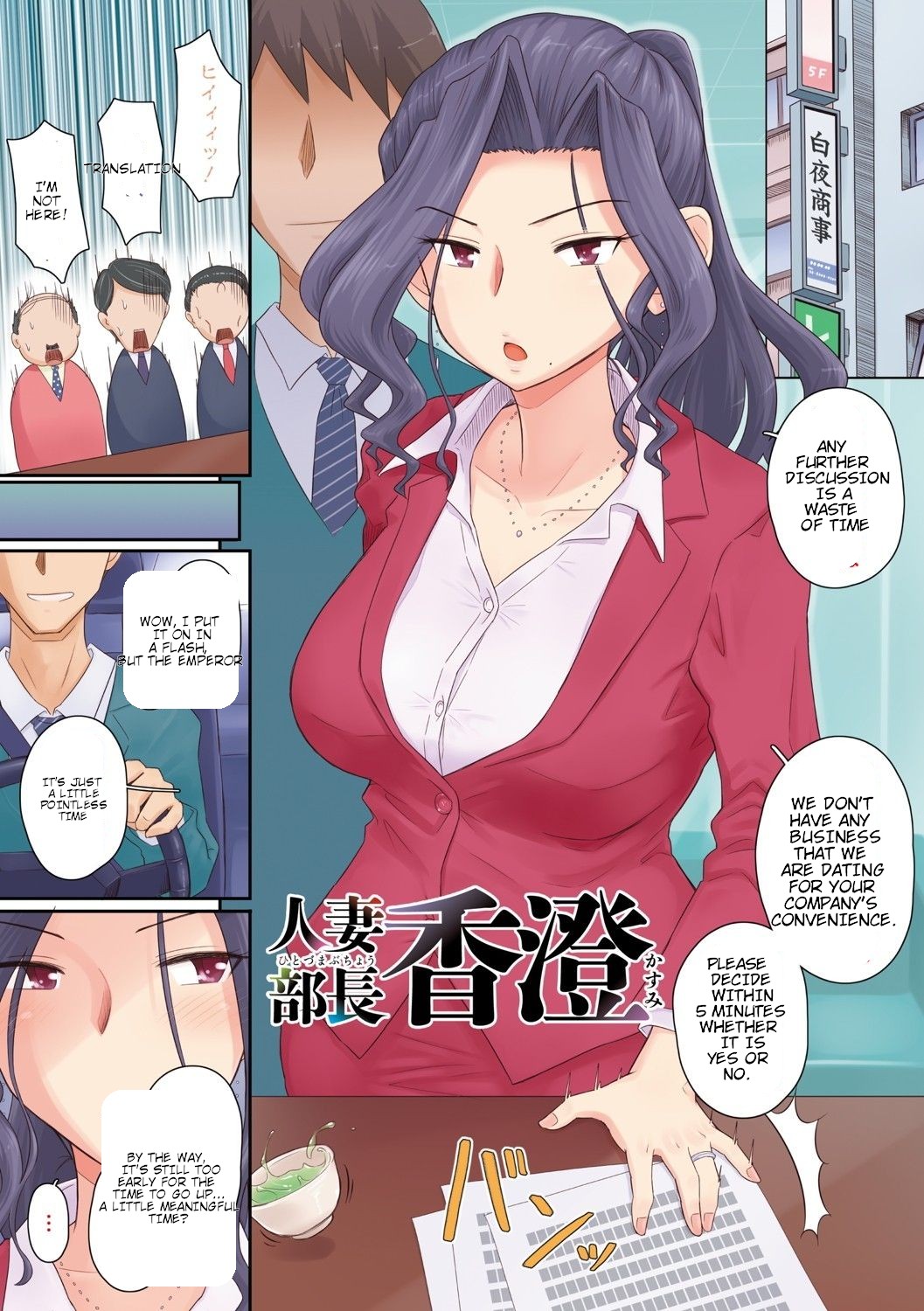 Hitozuma Buchou - Page 4