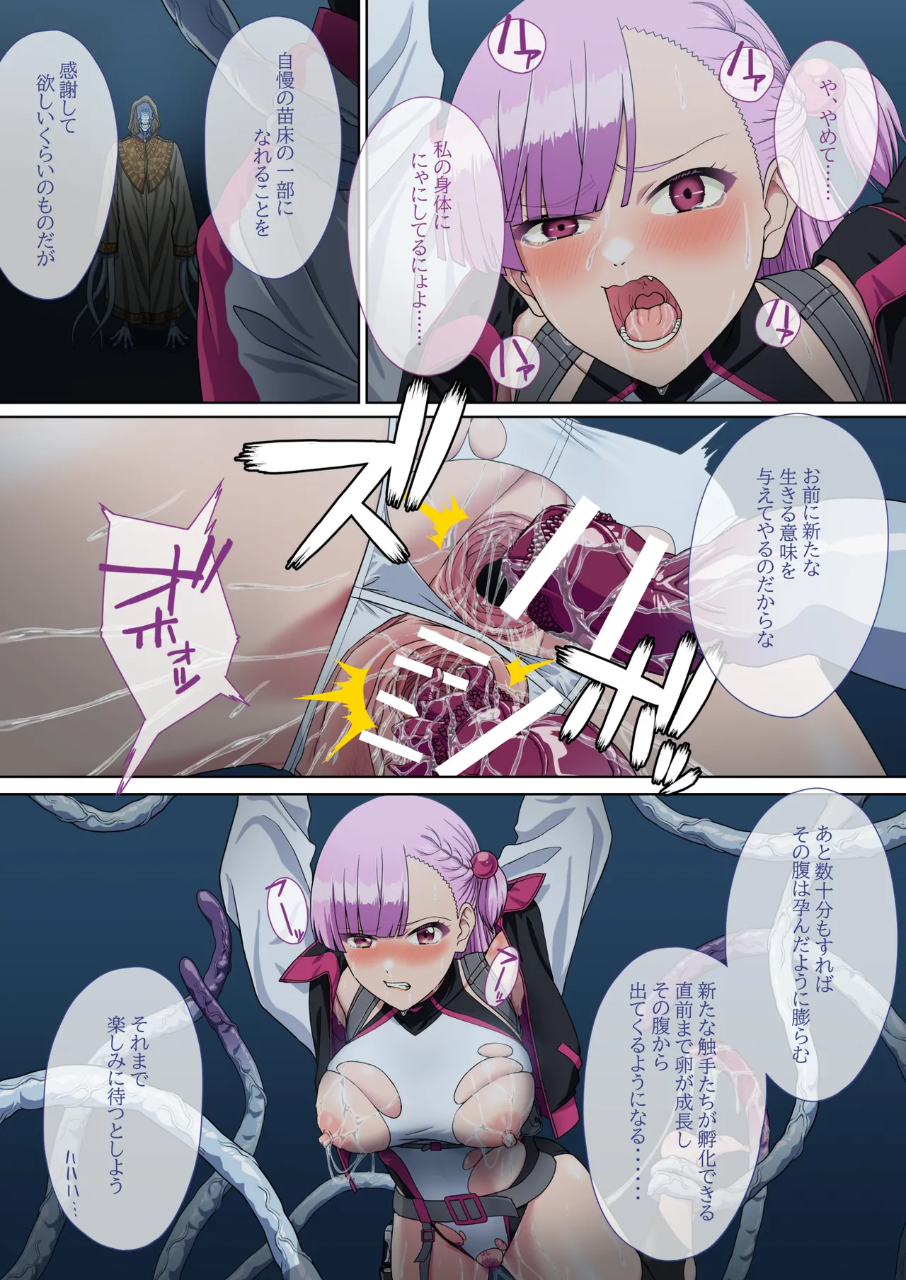 Danmashi Erika Chapter 2 - Page 30