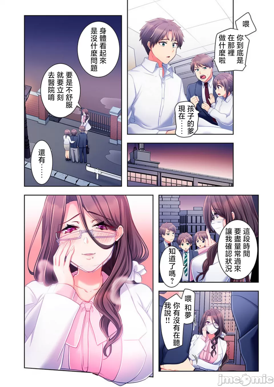 性愛穿越  [ねこあか/麻生音次/ゆなまろ/studio73] ヤレバトブ[禁漫漢化組] - Page 36