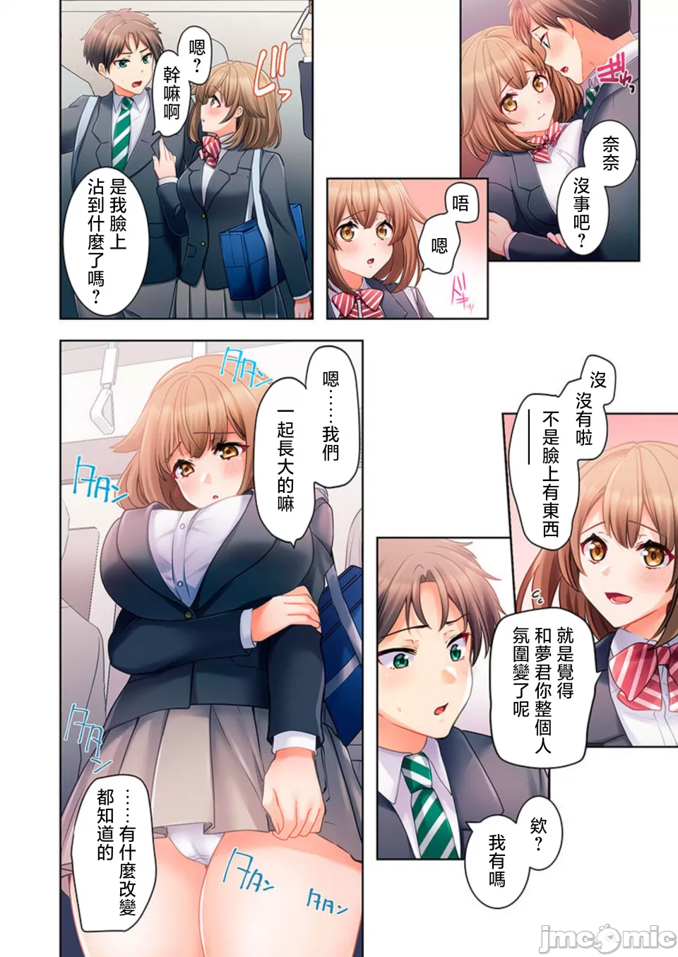 性愛穿越  [ねこあか/麻生音次/ゆなまろ/studio73] ヤレバトブ[禁漫漢化組] - Page 40