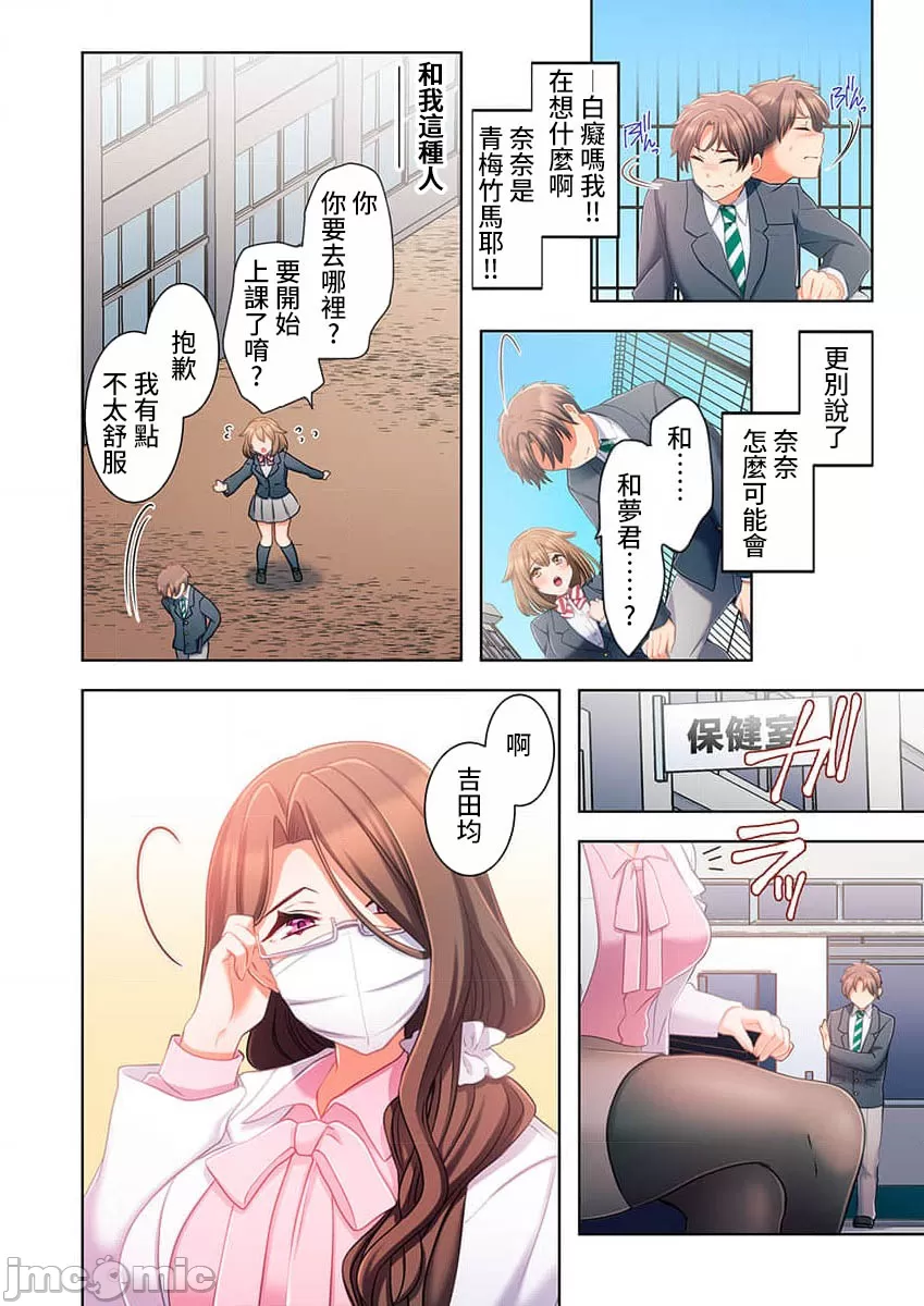 性愛穿越  [ねこあか/麻生音次/ゆなまろ/studio73] ヤレバトブ[禁漫漢化組] - Page 55