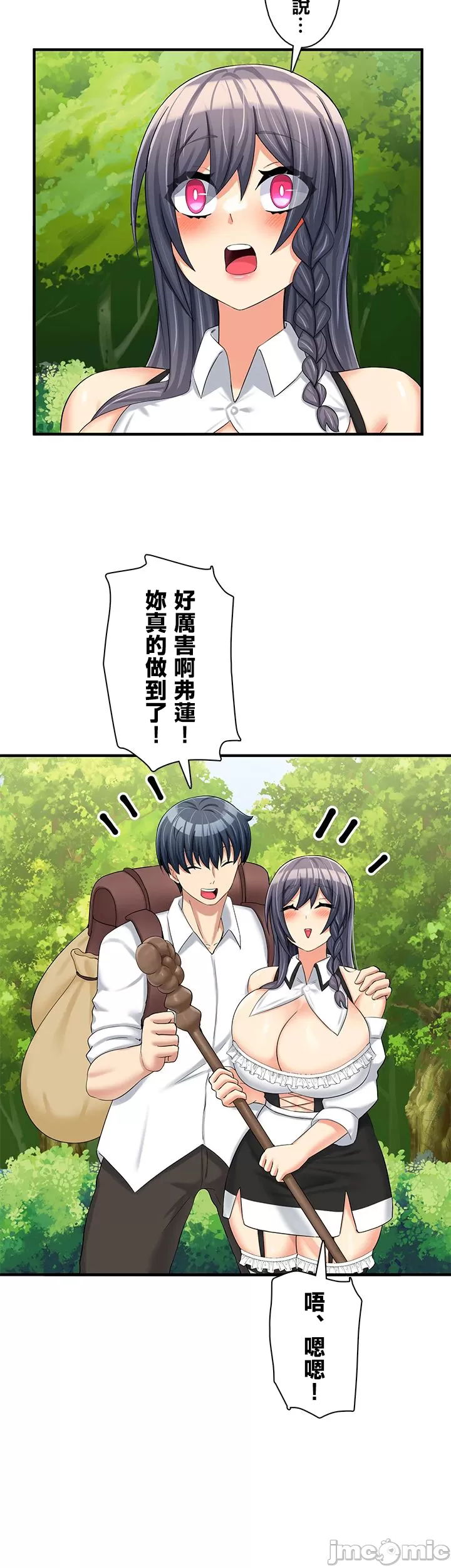異世界母乳咖啡廳 [禁漫漢化組] [GURUM] 異世界母乳カフェ - Page 357