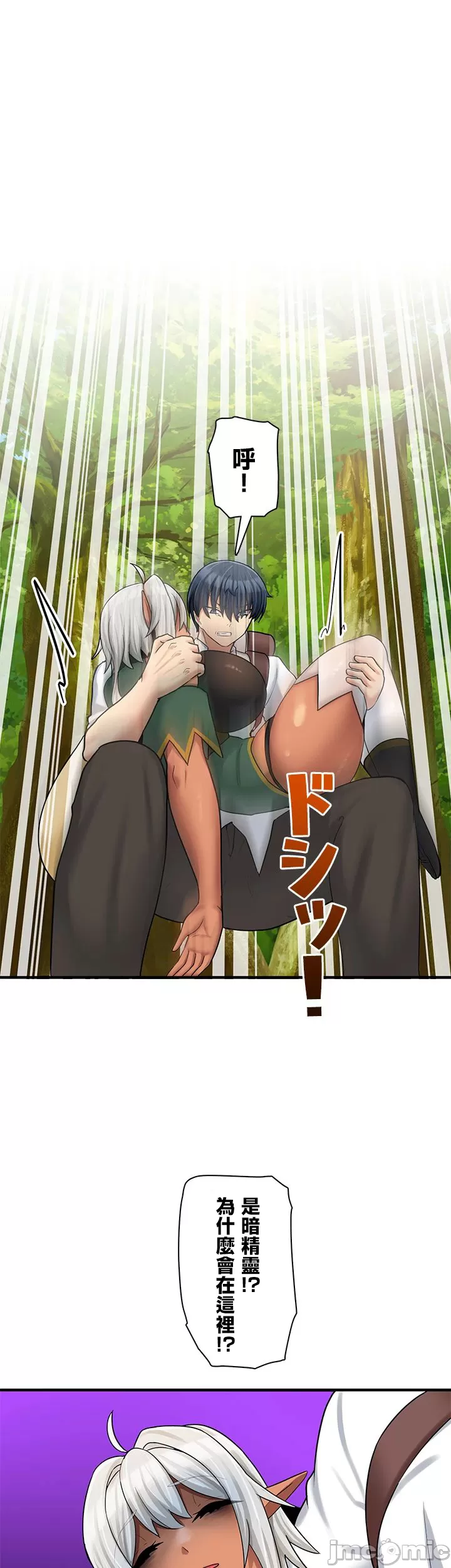 異世界母乳咖啡廳 [禁漫漢化組] [GURUM] 異世界母乳カフェ - Page 360