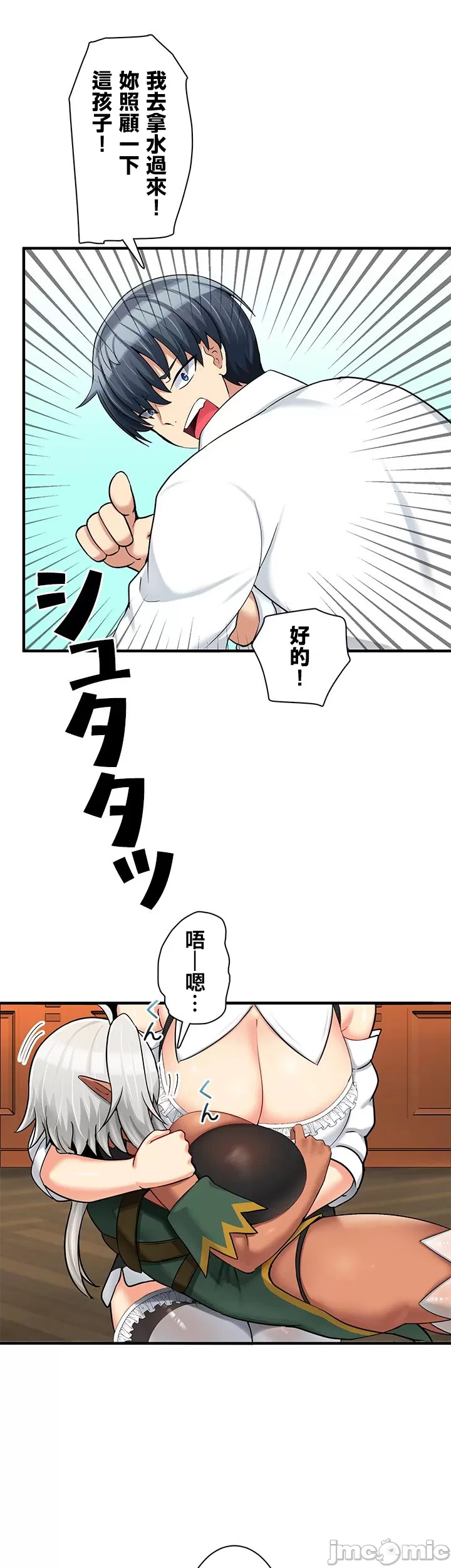 異世界母乳咖啡廳 [禁漫漢化組] [GURUM] 異世界母乳カフェ - Page 362