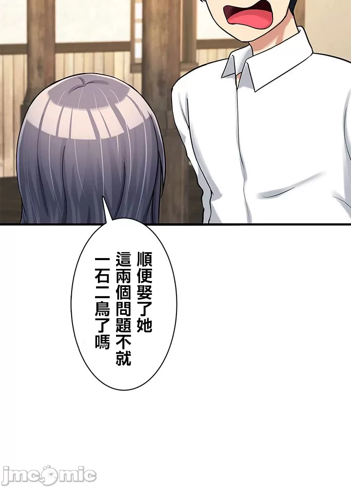 異世界母乳咖啡廳 [禁漫漢化組] [GURUM] 異世界母乳カフェ - Page 374