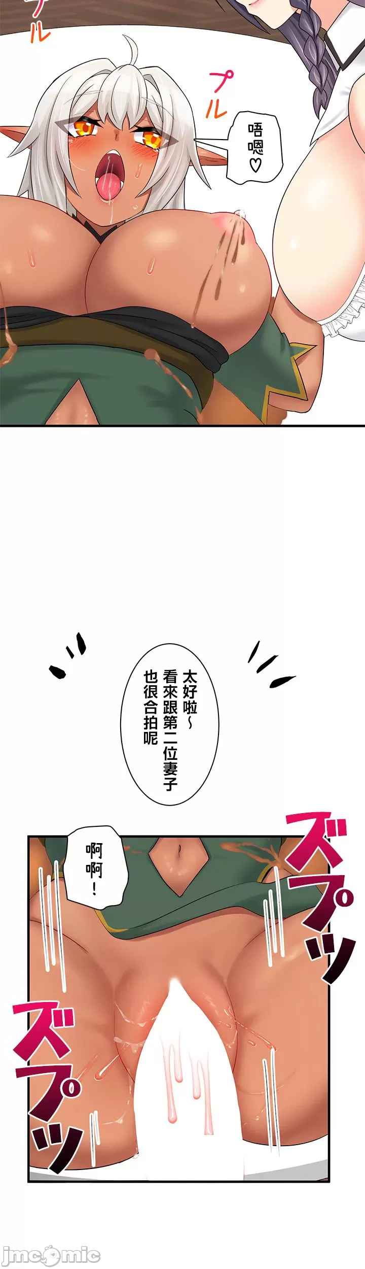 異世界母乳咖啡廳 [禁漫漢化組] [GURUM] 異世界母乳カフェ - Page 403