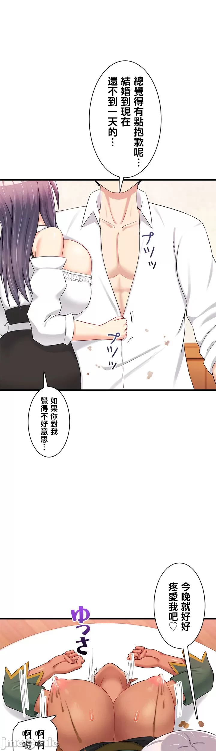 異世界母乳咖啡廳 [禁漫漢化組] [GURUM] 異世界母乳カフェ - Page 404