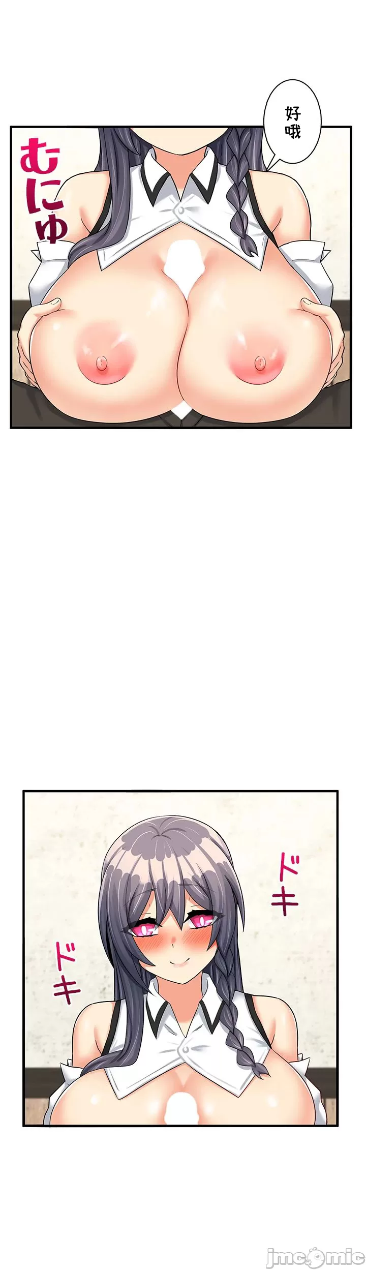 異世界母乳咖啡廳 [禁漫漢化組] [GURUM] 異世界母乳カフェ - Page 412