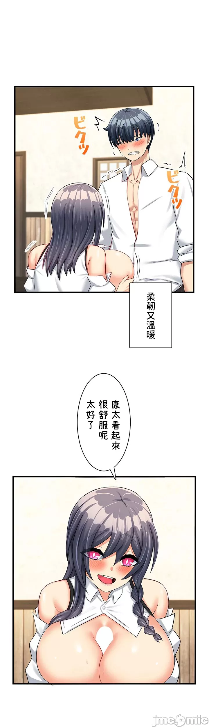 異世界母乳咖啡廳 [禁漫漢化組] [GURUM] 異世界母乳カフェ - Page 415