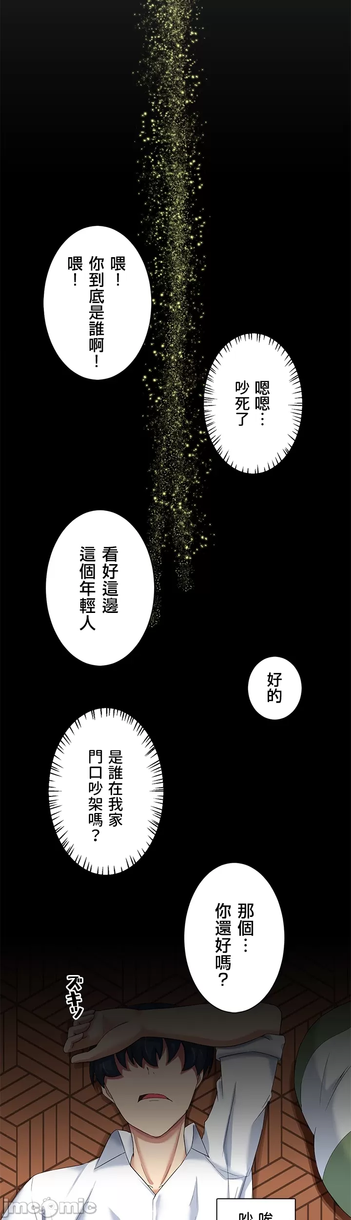 異世界母乳咖啡廳 [禁漫漢化組] [GURUM] 異世界母乳カフェ - Page 44